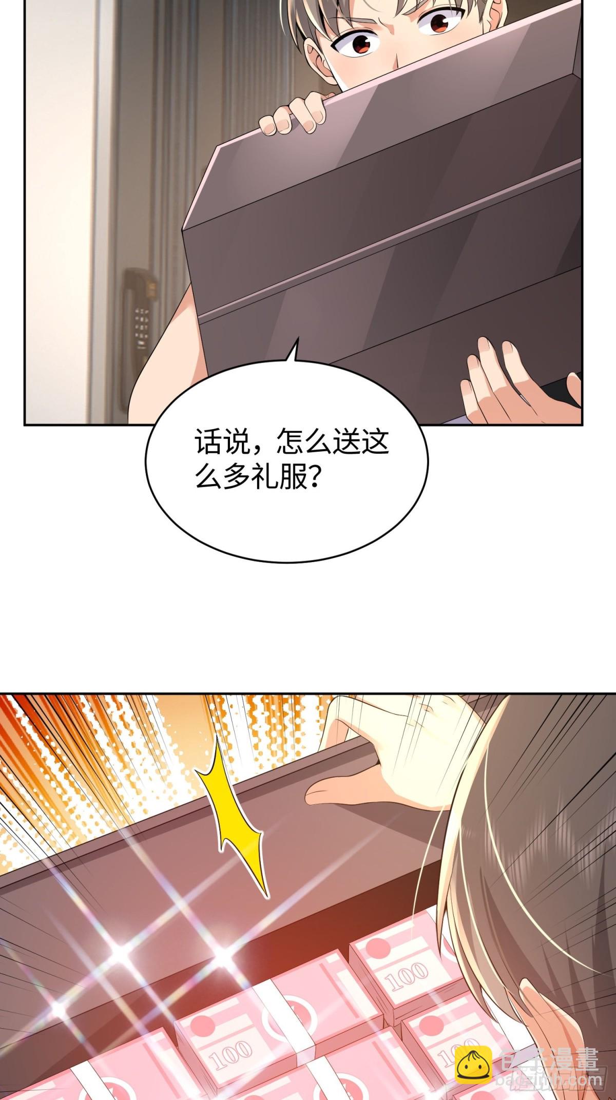 12 离奇的邀请-第13话