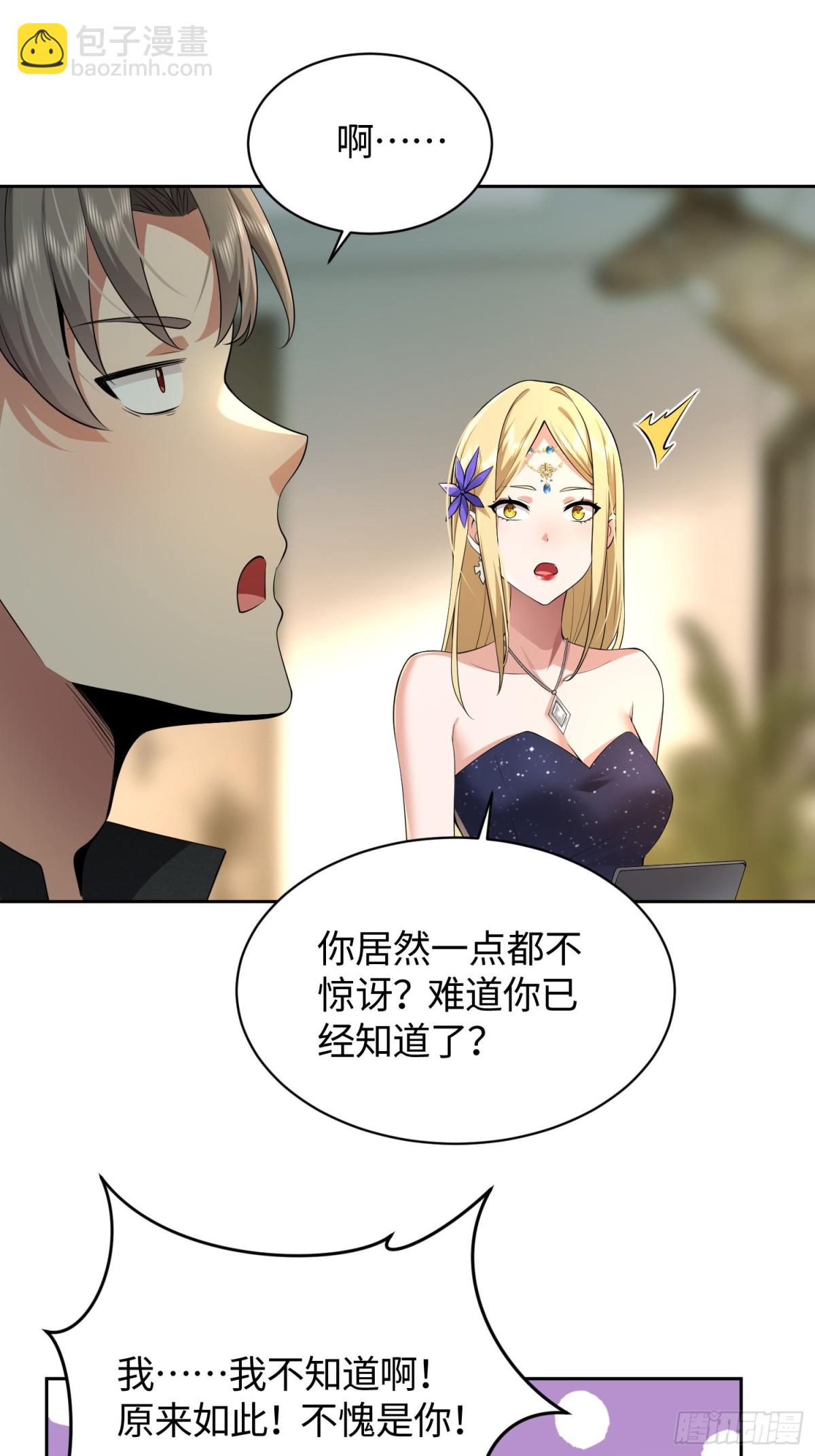 14 心动的感觉-第15话