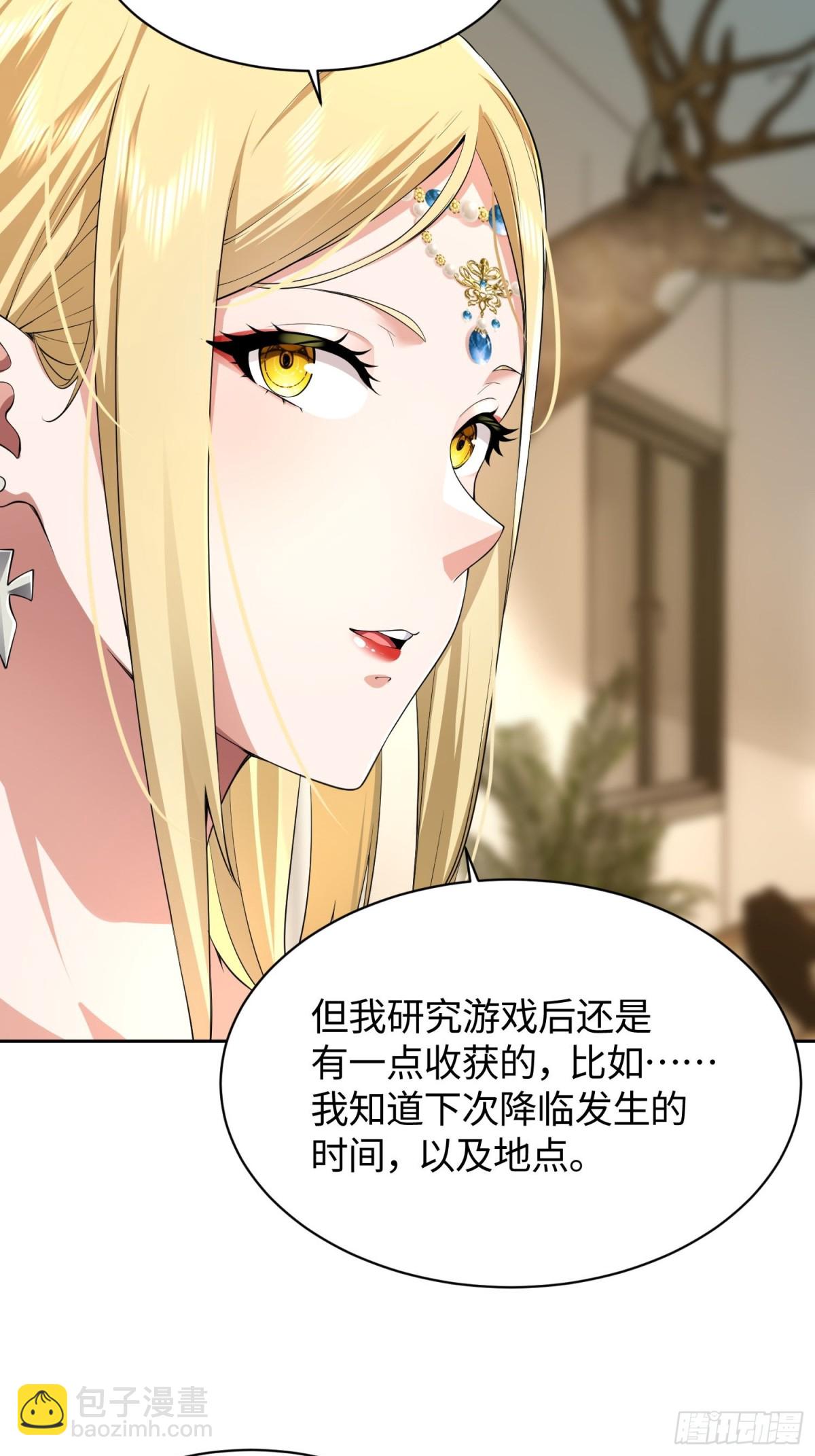 14 心动的感觉-第15话