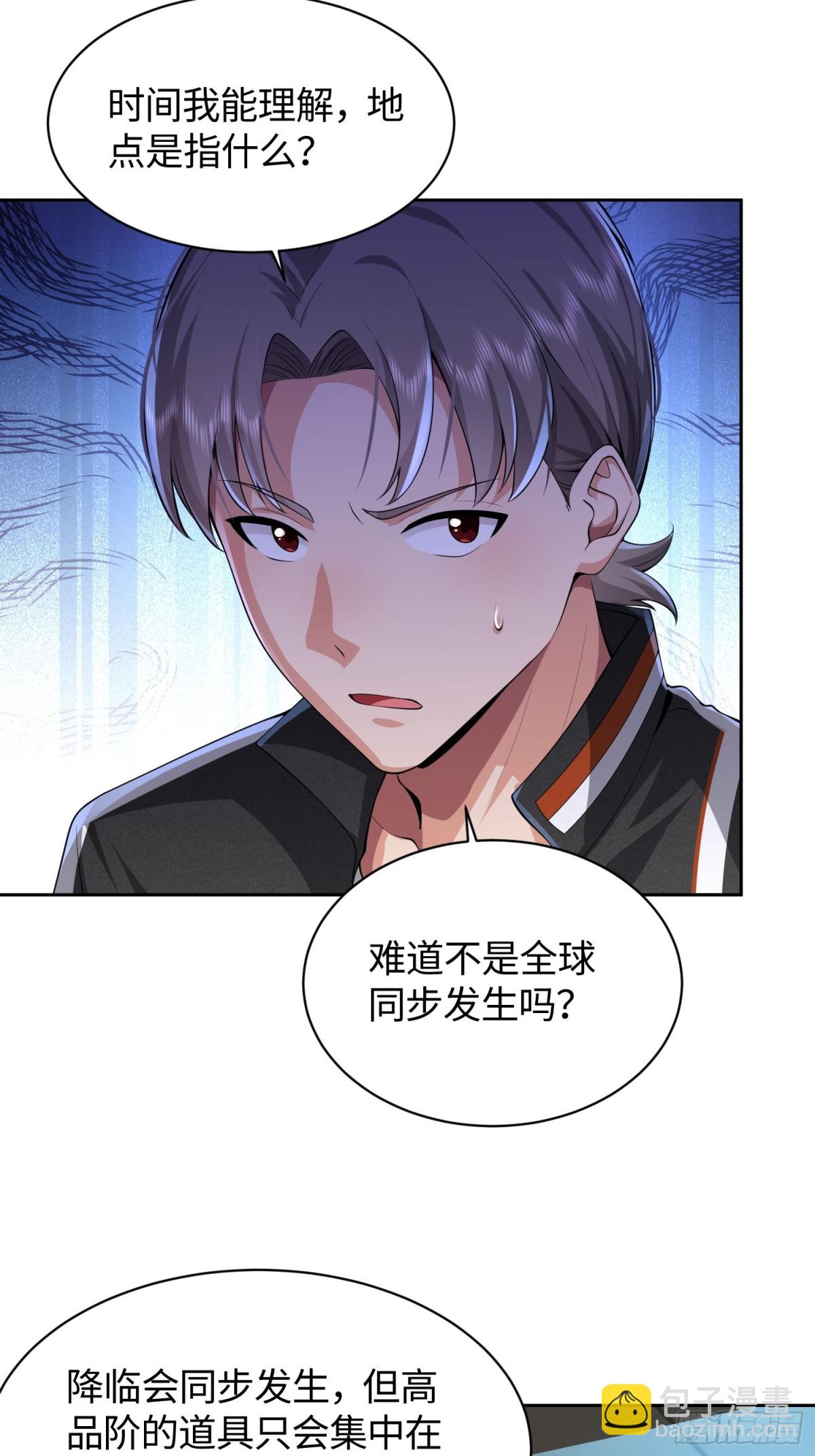 14 心动的感觉-第15话