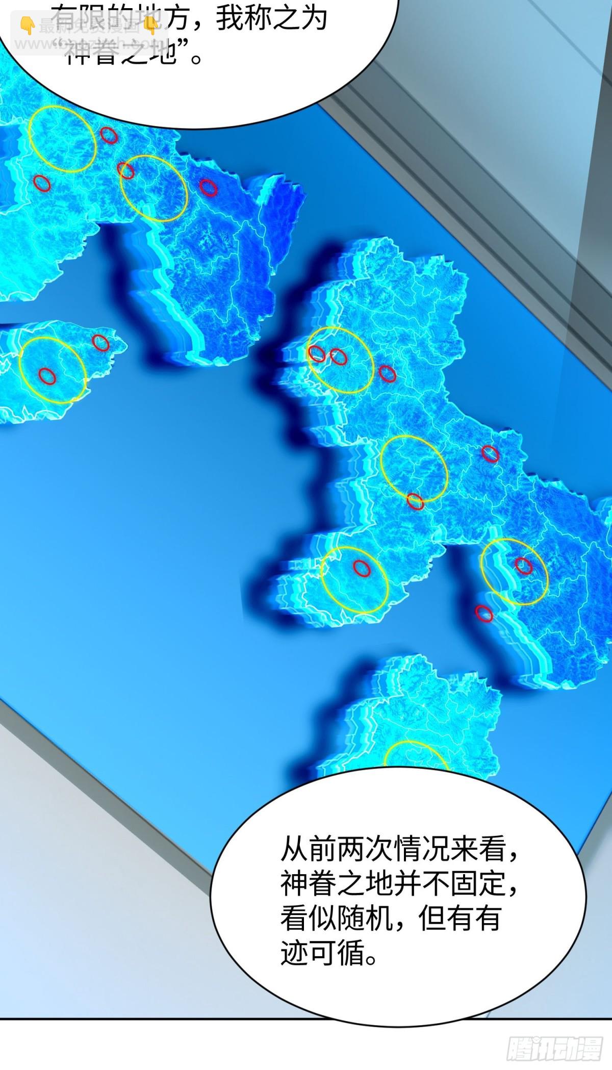 14 心动的感觉-第15话