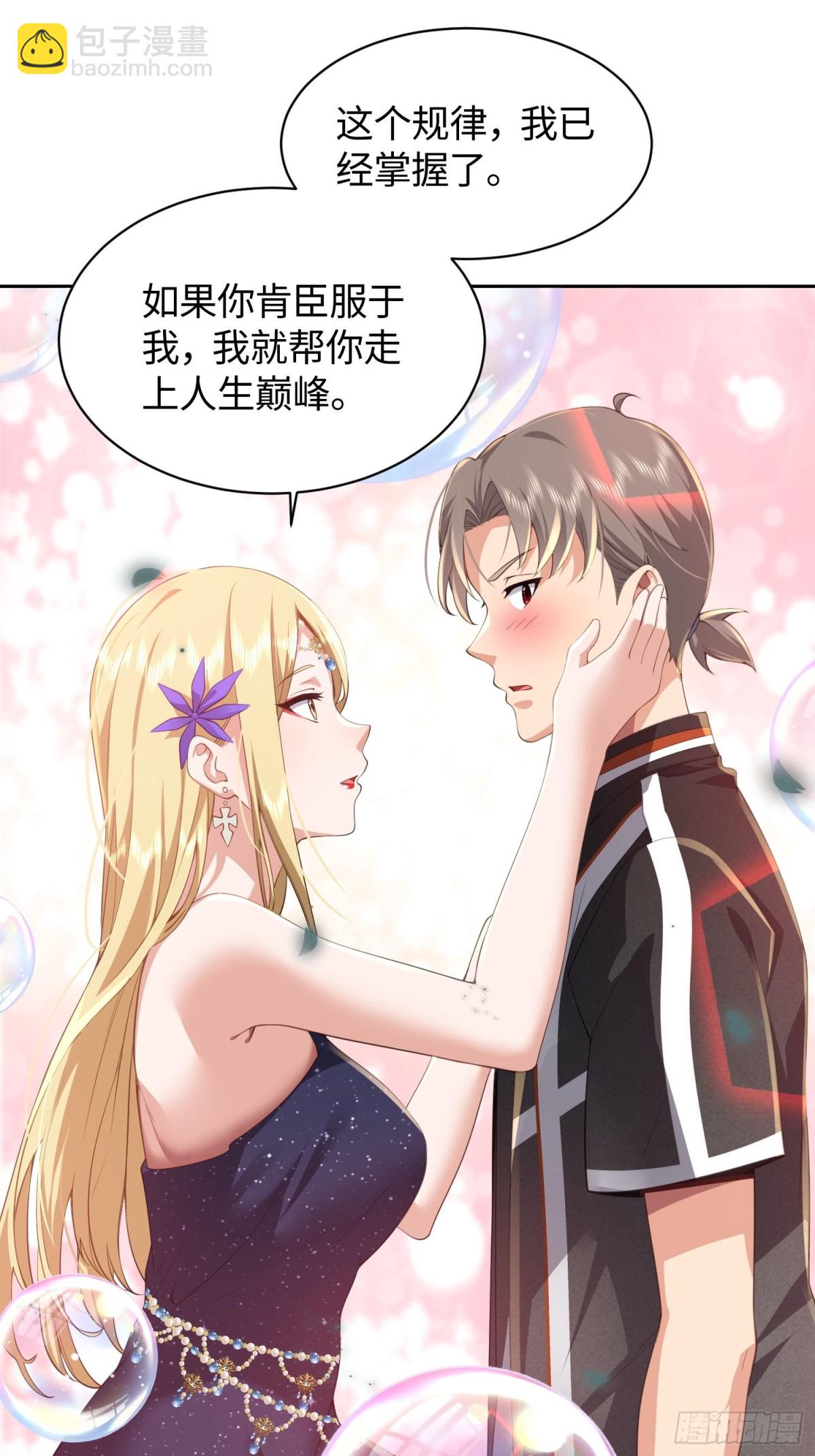 14 心动的感觉-第15话