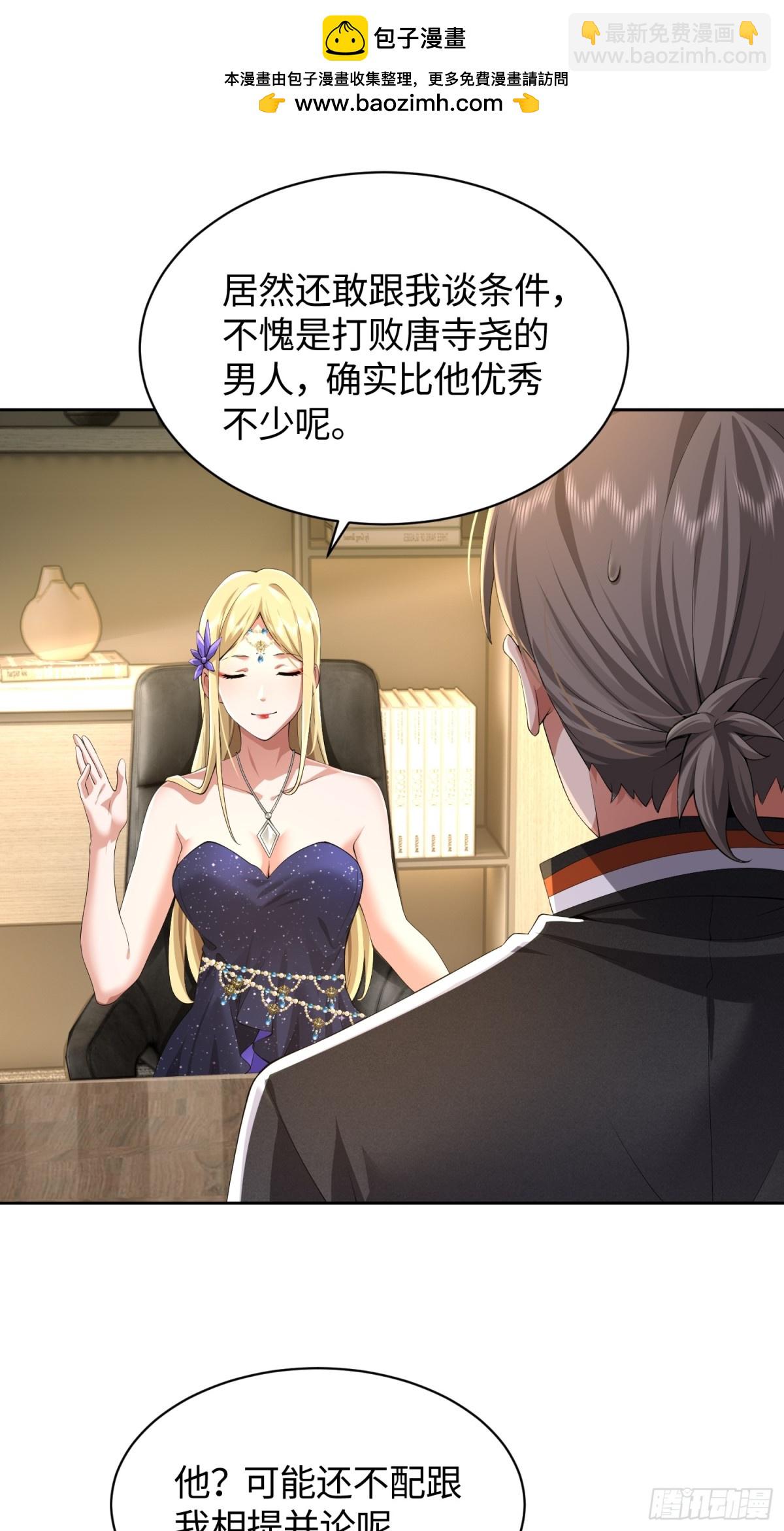 14 心动的感觉-第15话