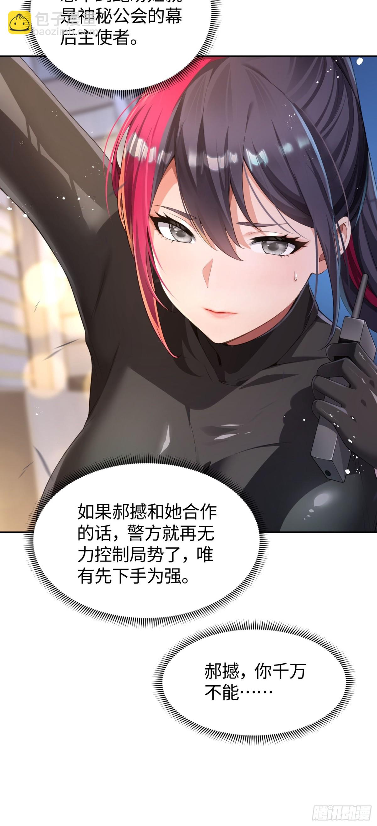 14 心动的感觉-第15话