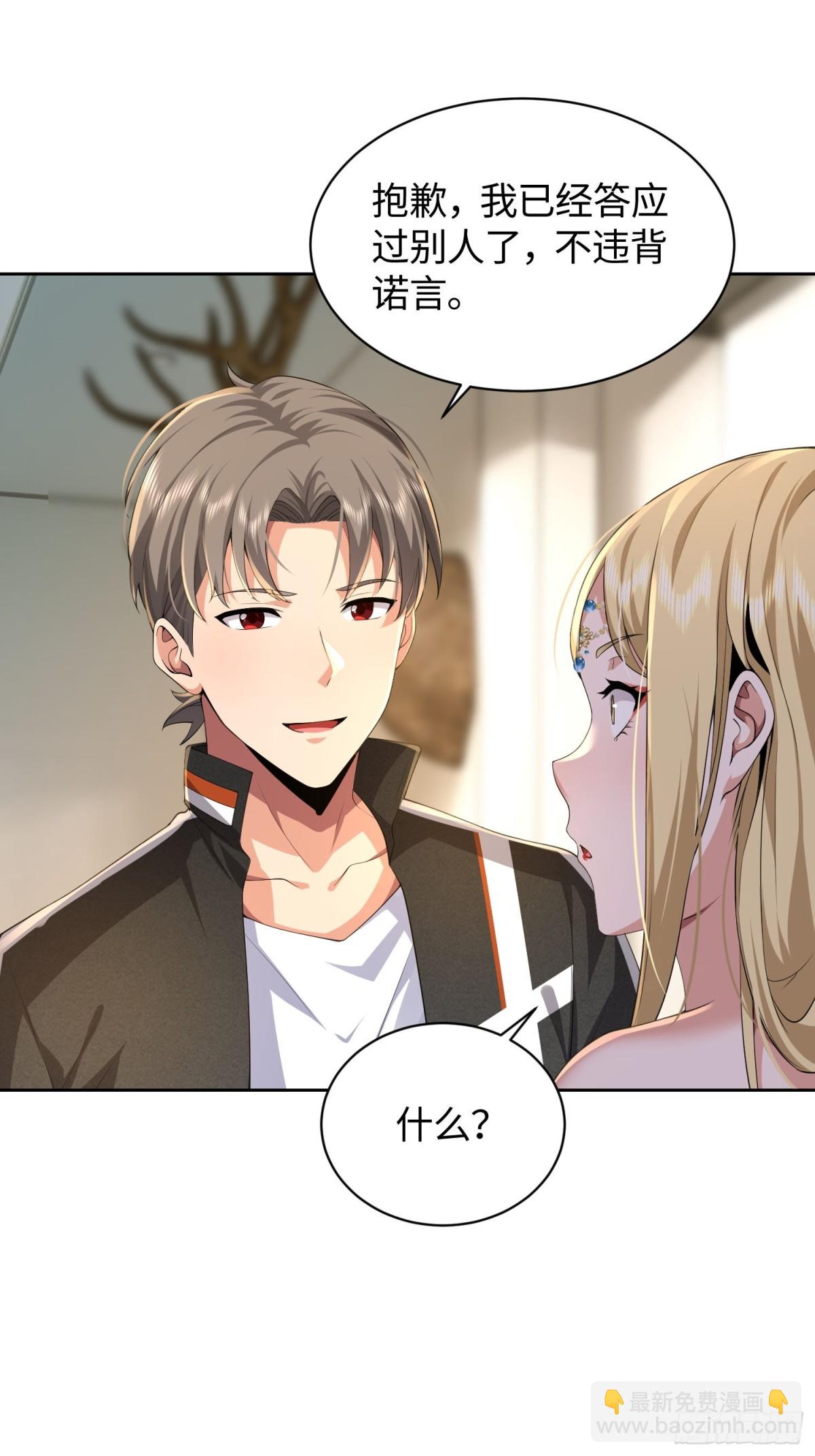 14 心动的感觉-第15话