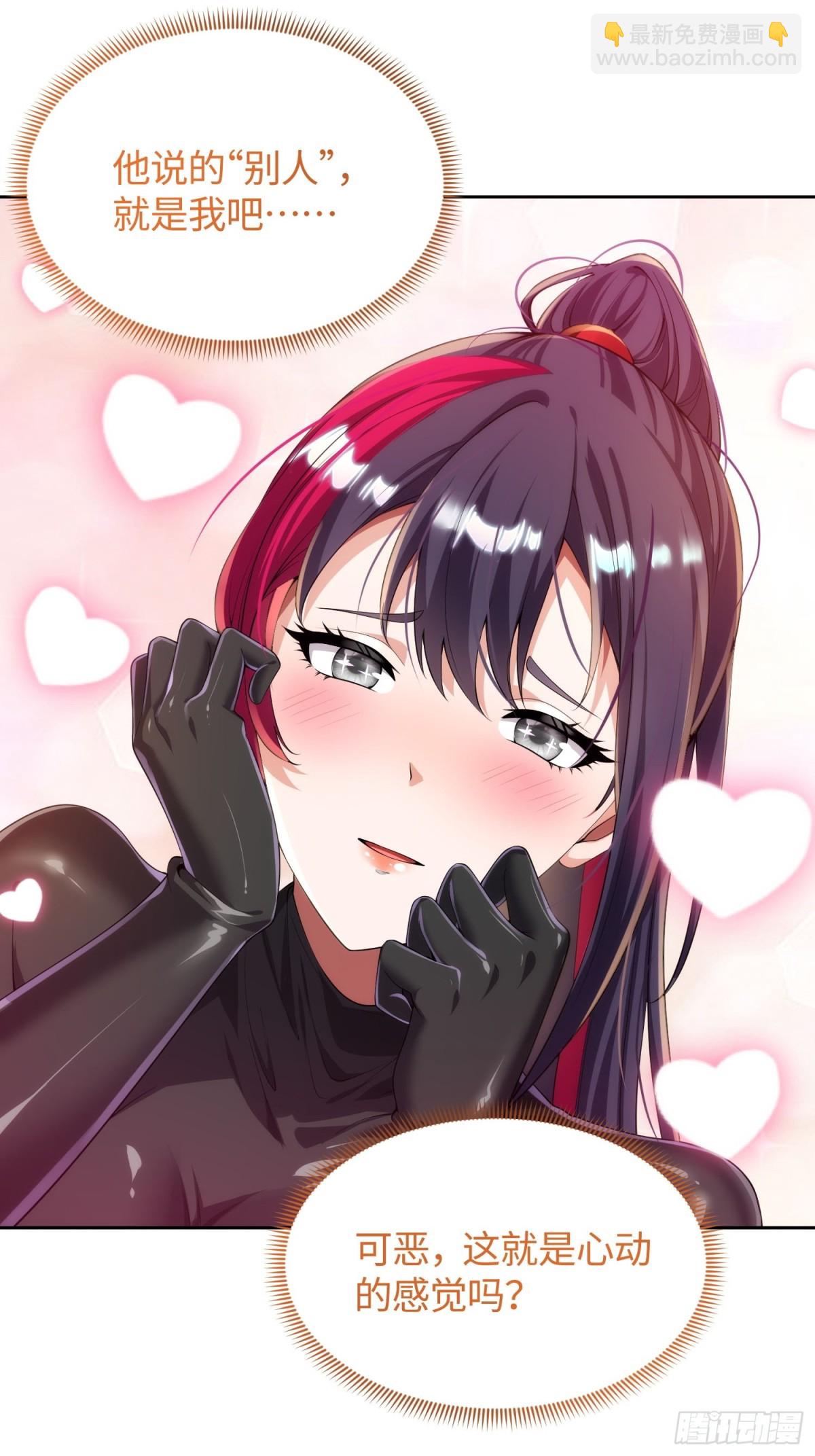 14 心动的感觉-第15话