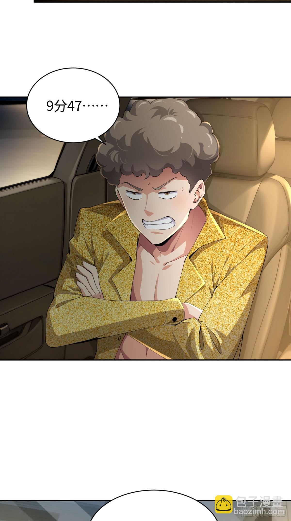 14 心动的感觉-第15话