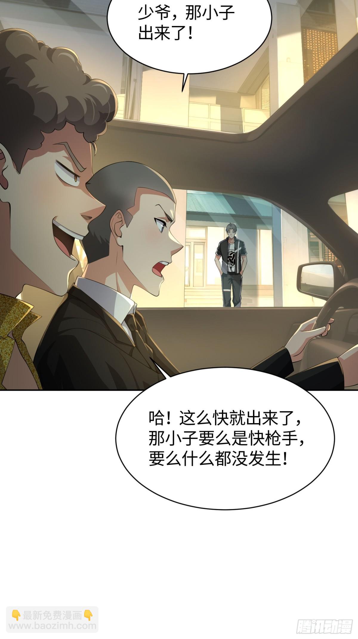 14 心动的感觉-第15话