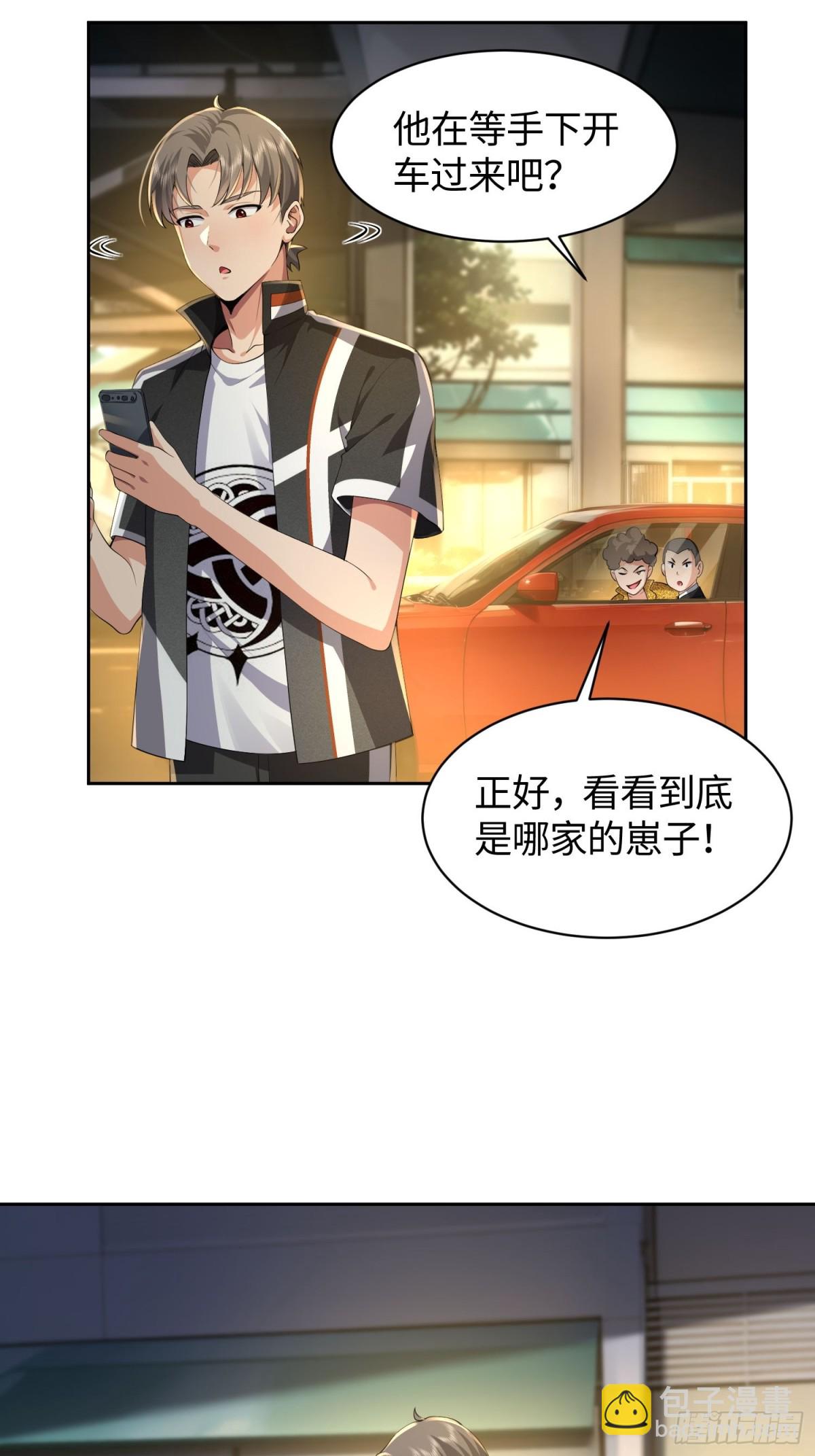 14 心动的感觉-第15话