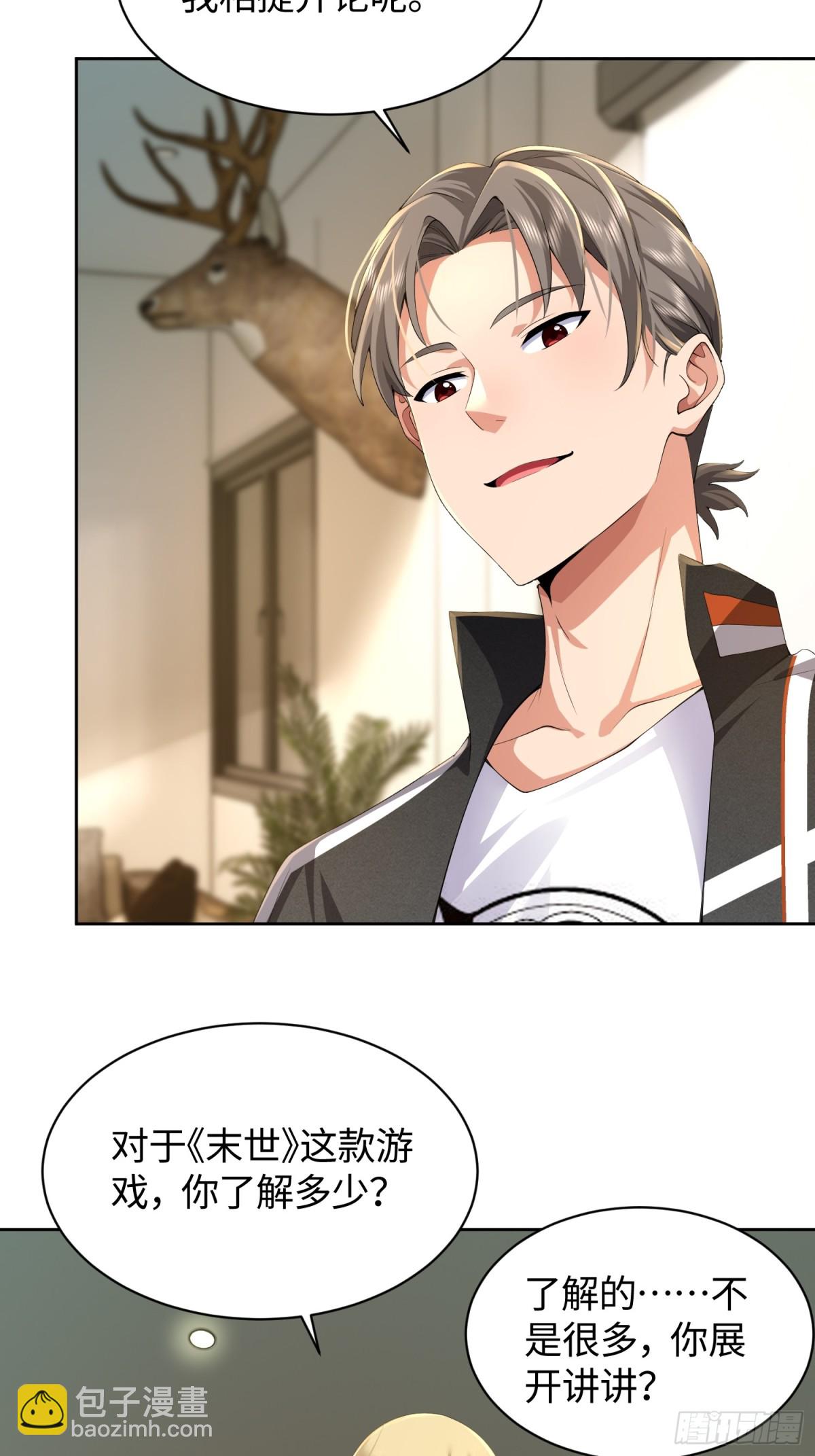 14 心动的感觉-第15话