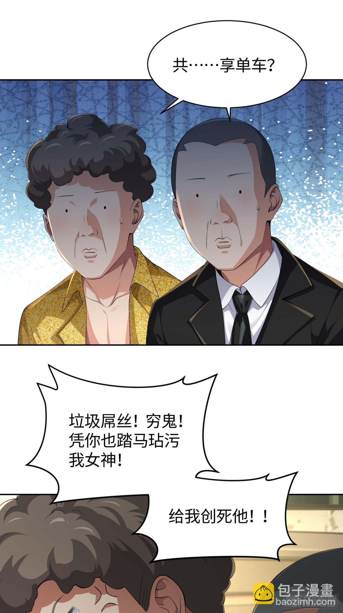 14 心动的感觉-第15话