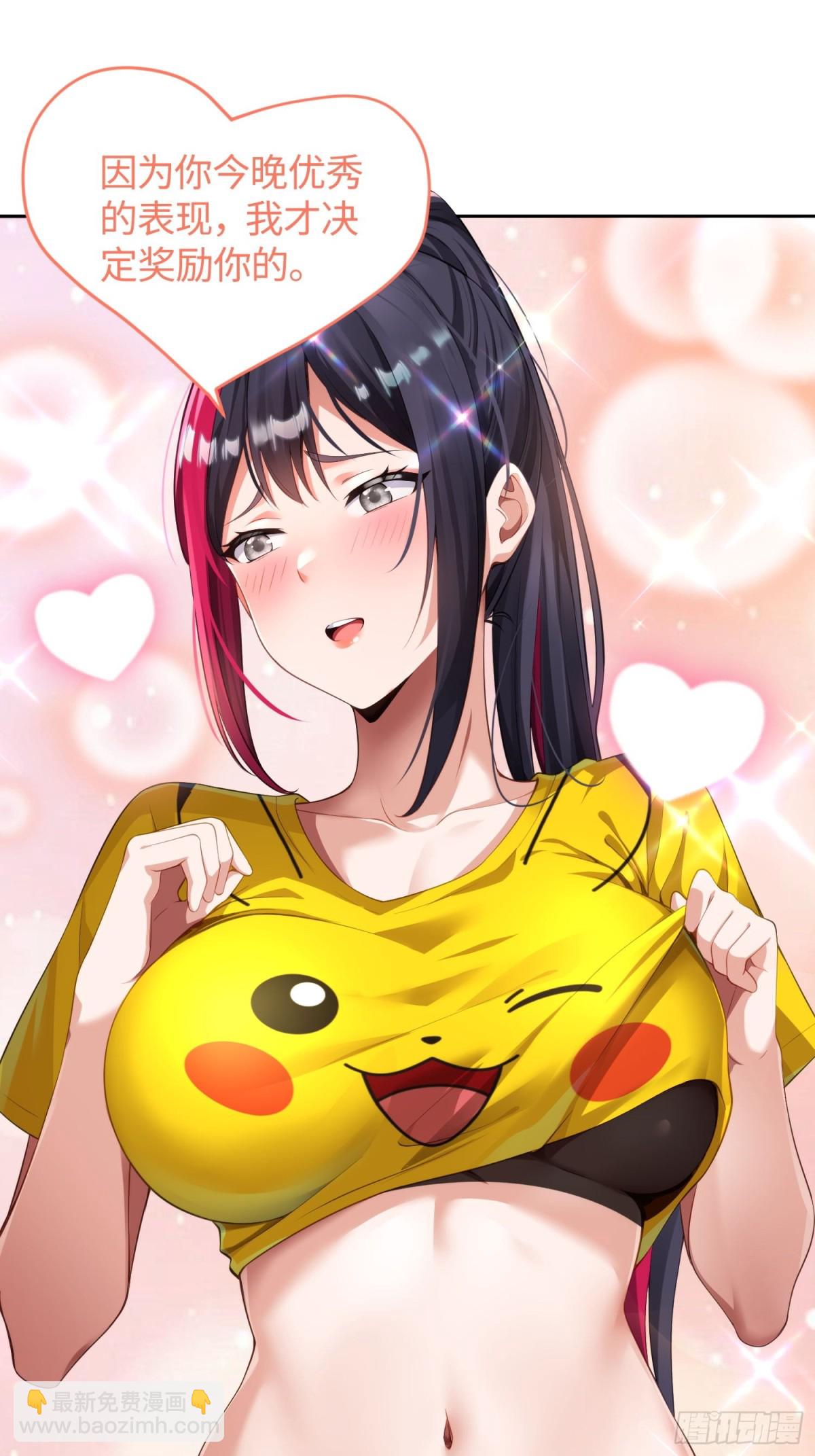 14 心动的感觉-第15话