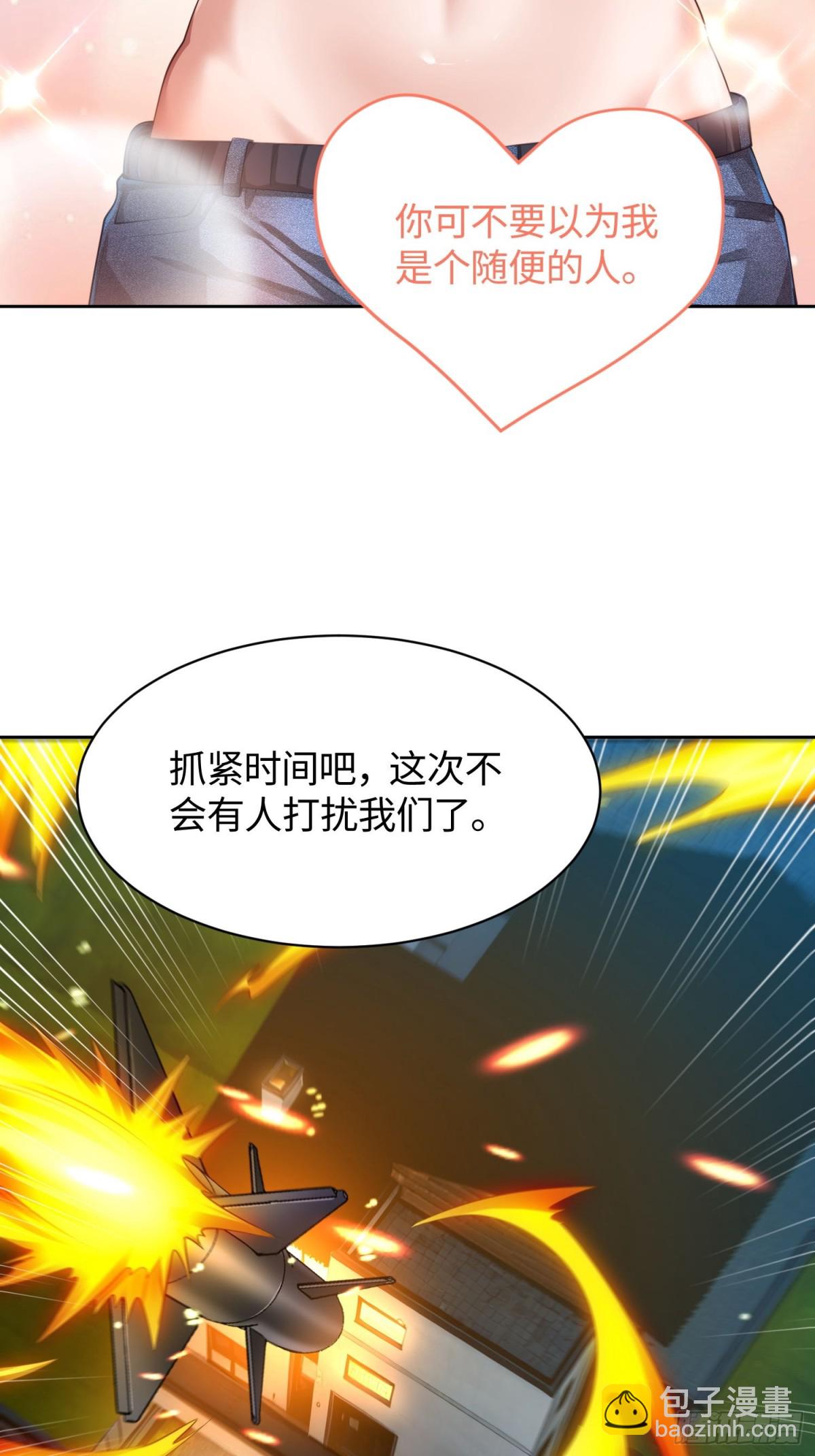 14 心动的感觉-第15话