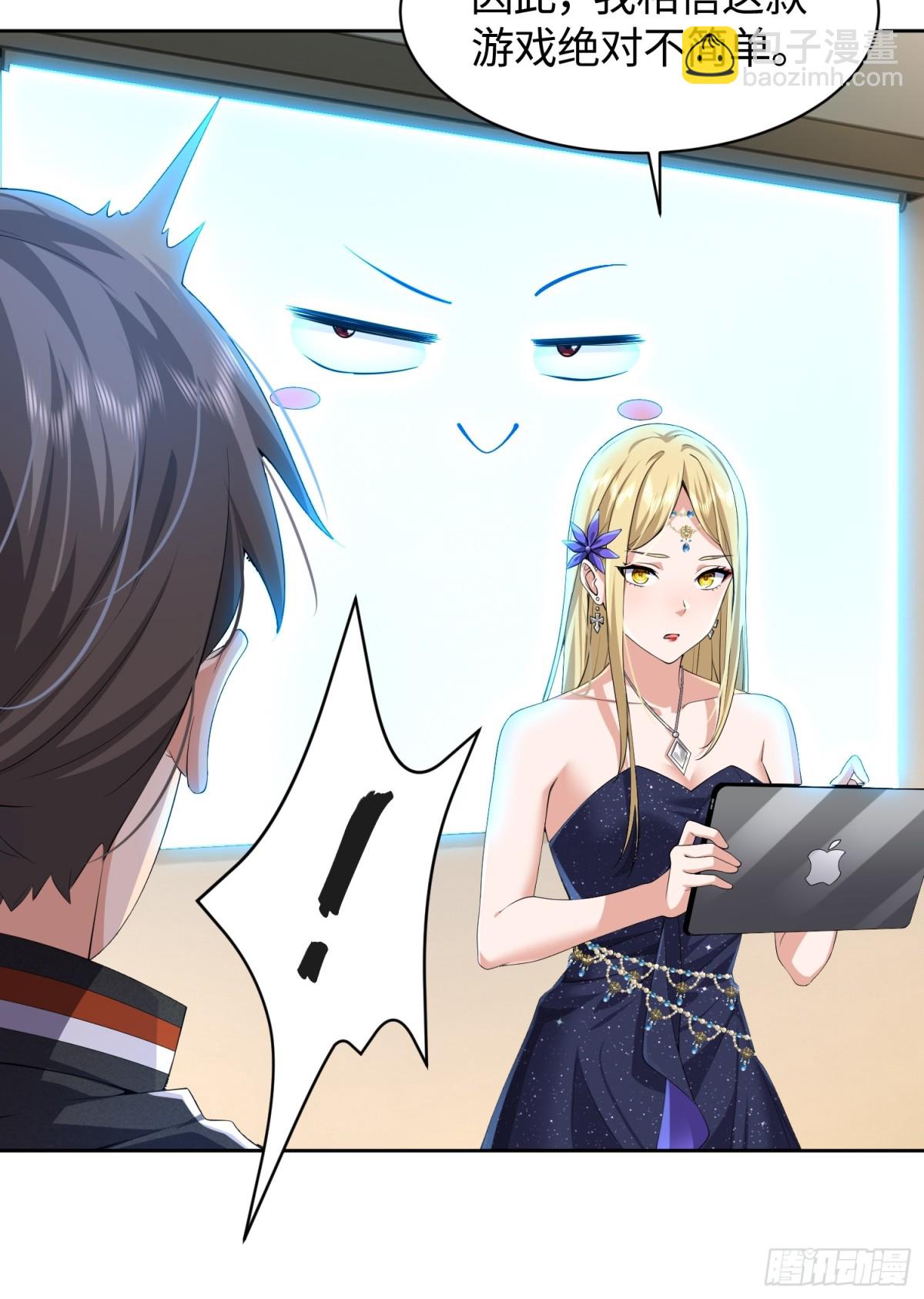 14 心动的感觉-第15话