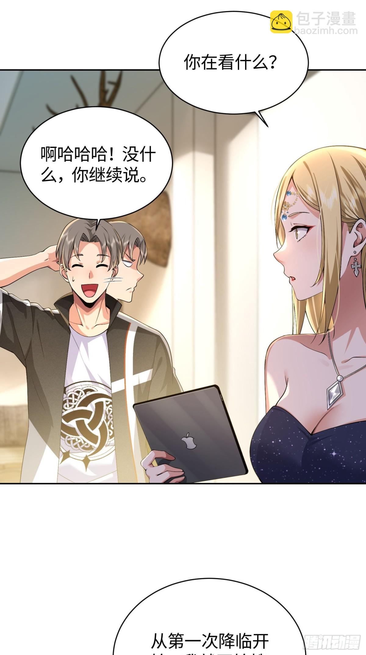 14 心动的感觉-第15话