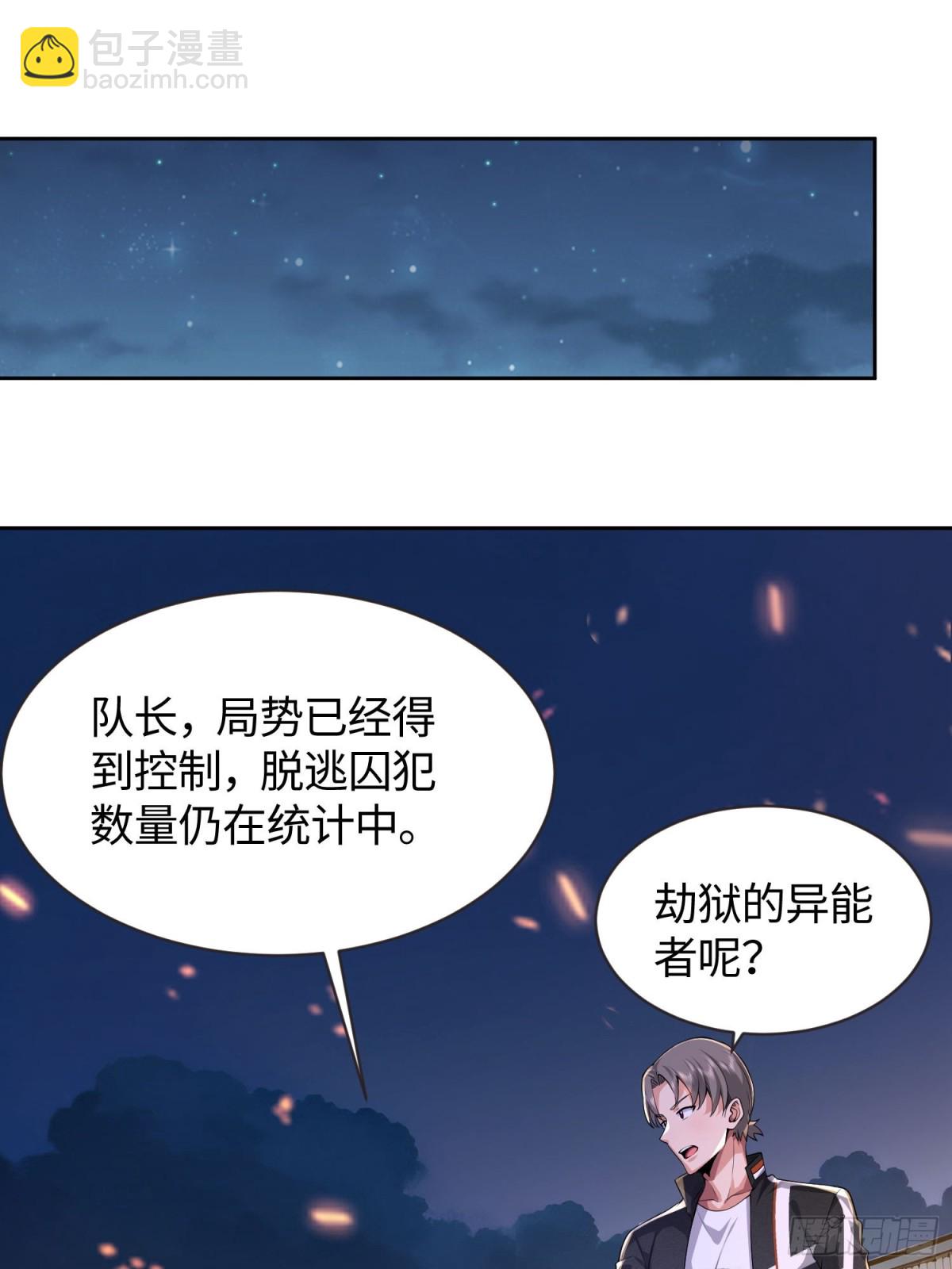 16 无解幻境(1/2)-第17话