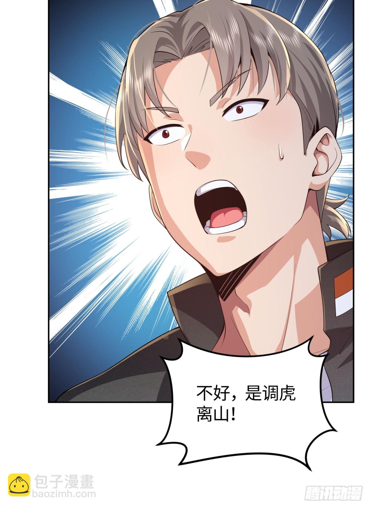 16 无解幻境(1/2)-第17话