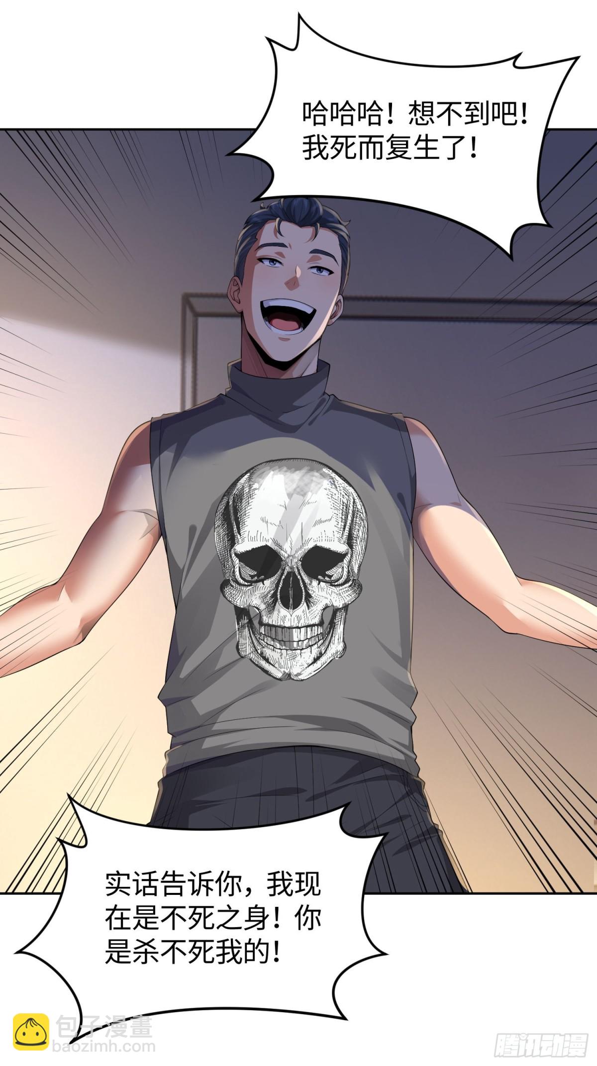 16 无解幻境(1/2)-第17话