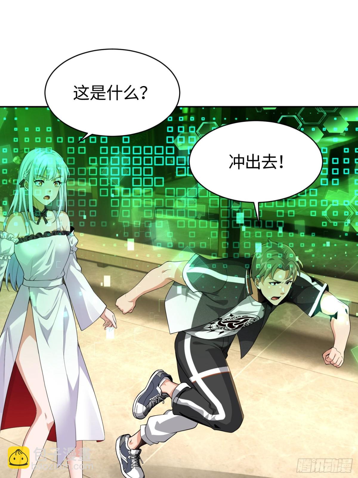 16 无解幻境(1/2)-第17话