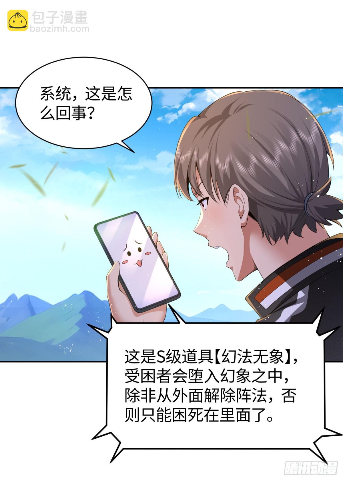 16 无解幻境(1/2)-第17话