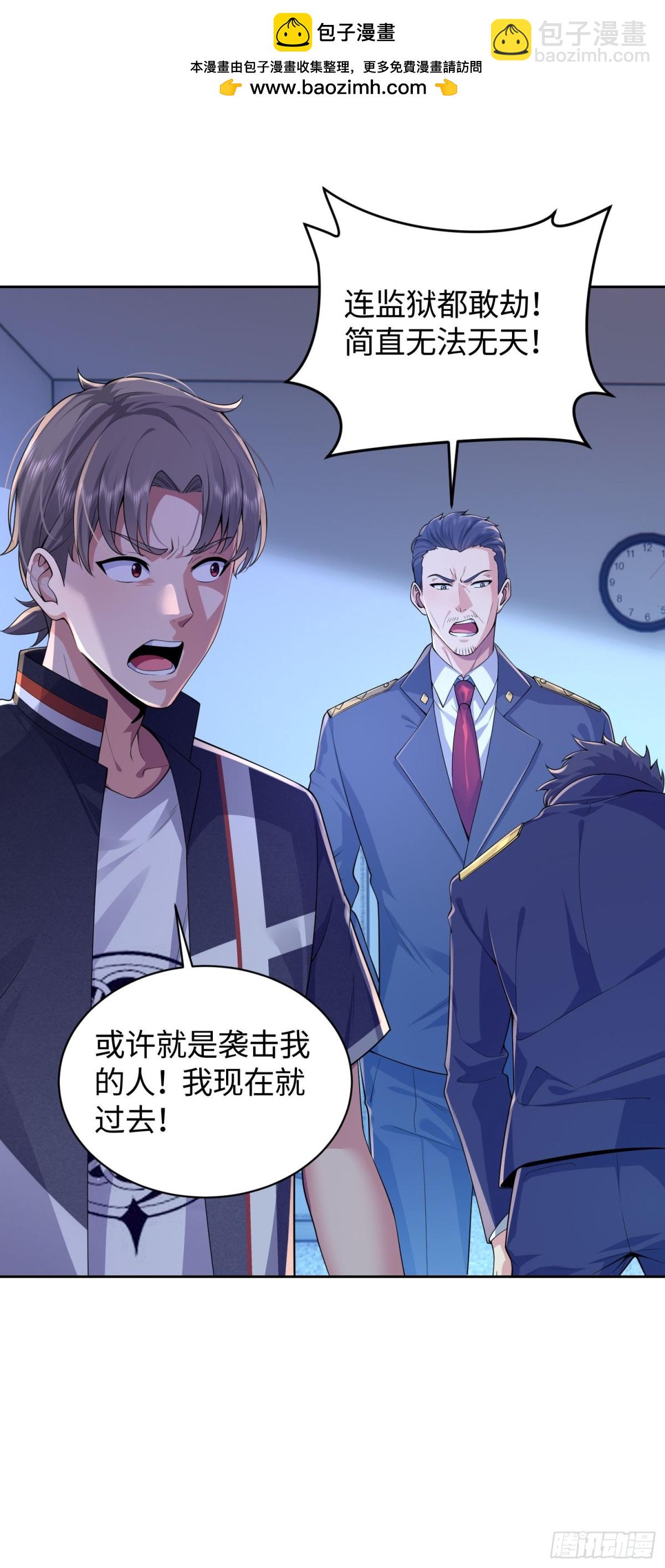 16 无解幻境(1/2)-第17话