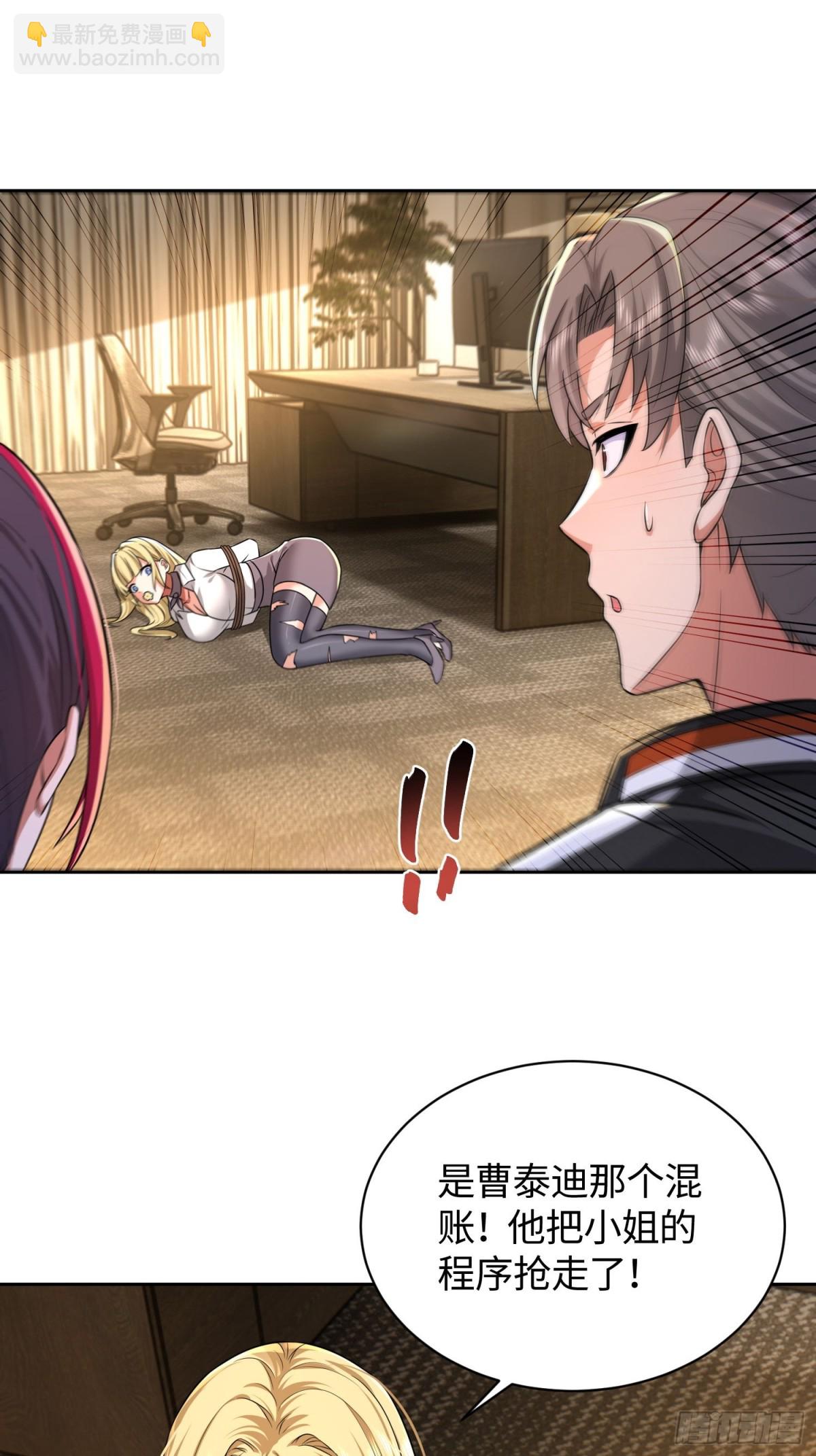 18 又又飞？(1/2)-第19话