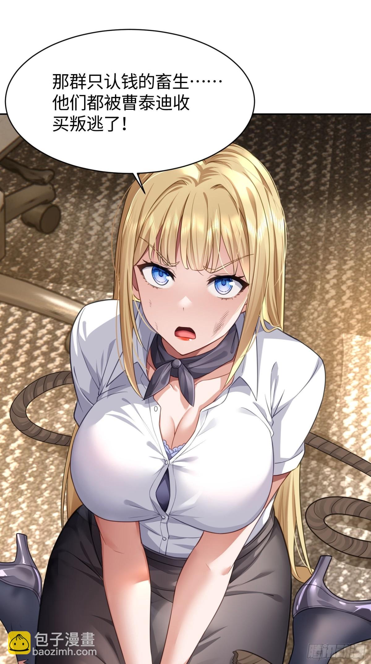 18 又又飞？(1/2)-第19话