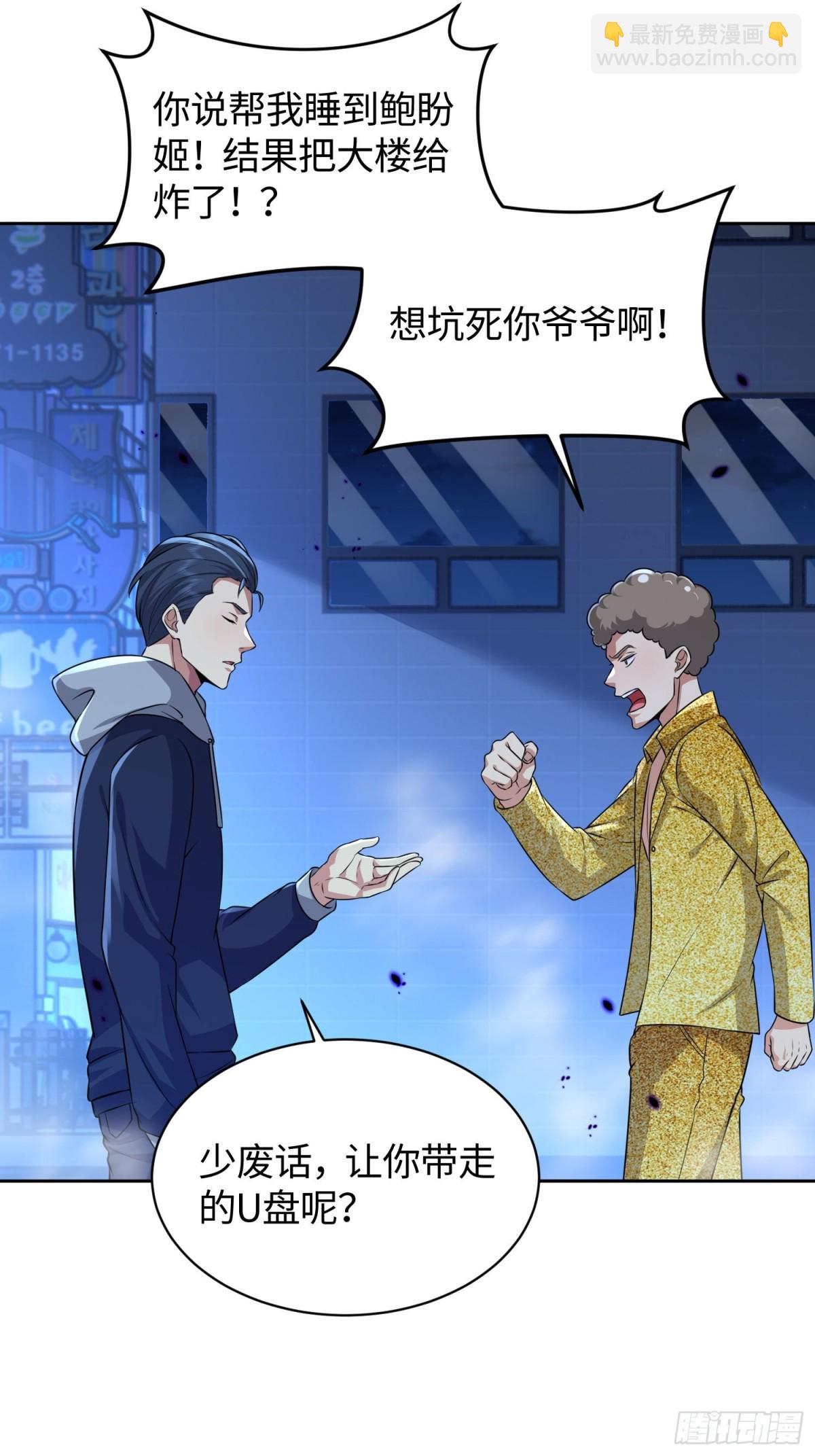 18 又又飞？(1/2)-第19话