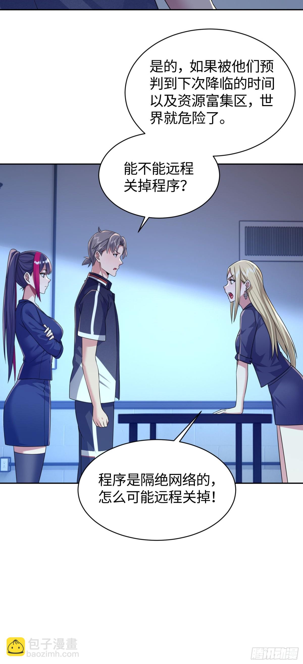 18 又又飞？(1/2)-第19话