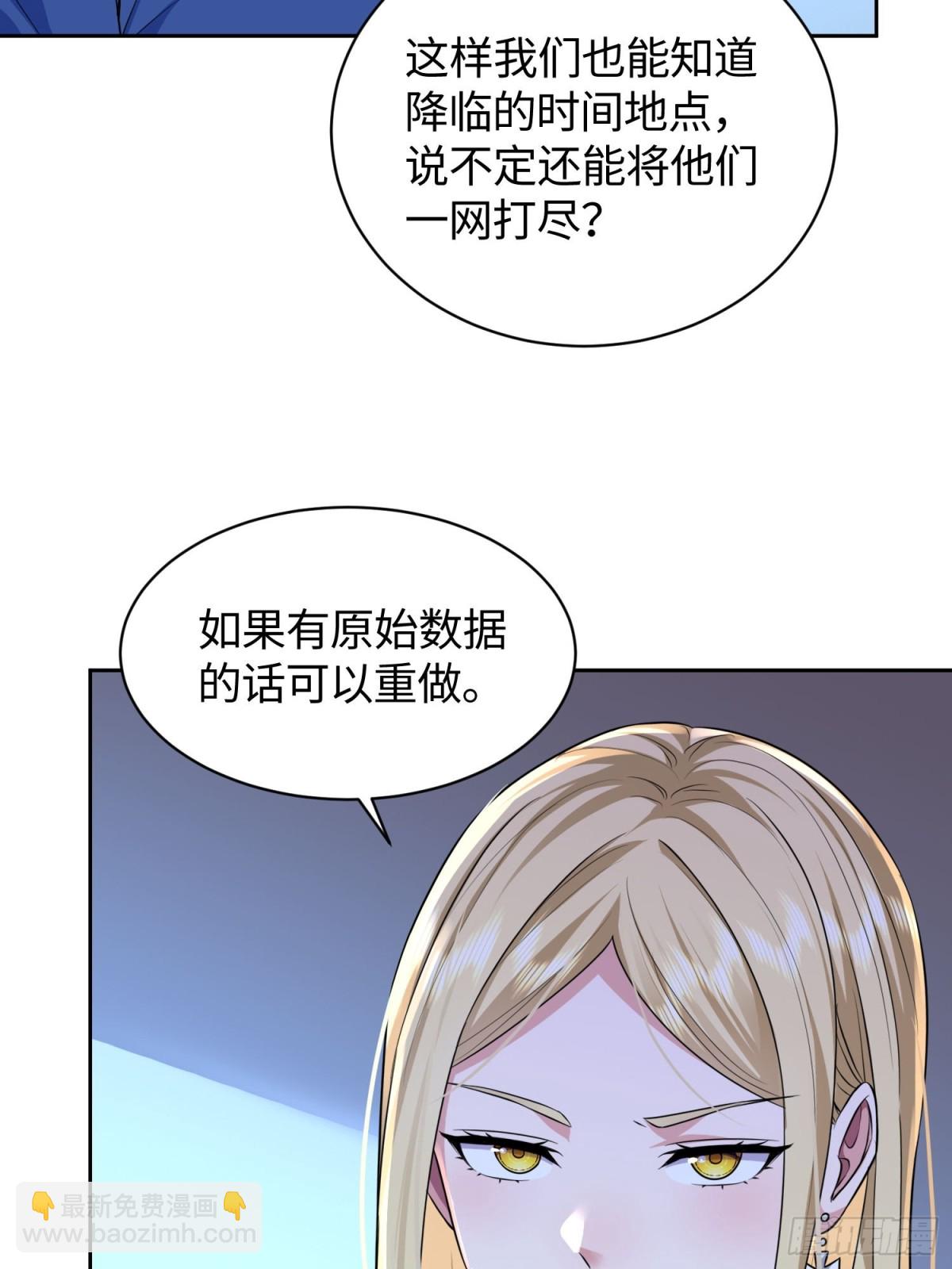 18 又又飞？(1/2)-第19话