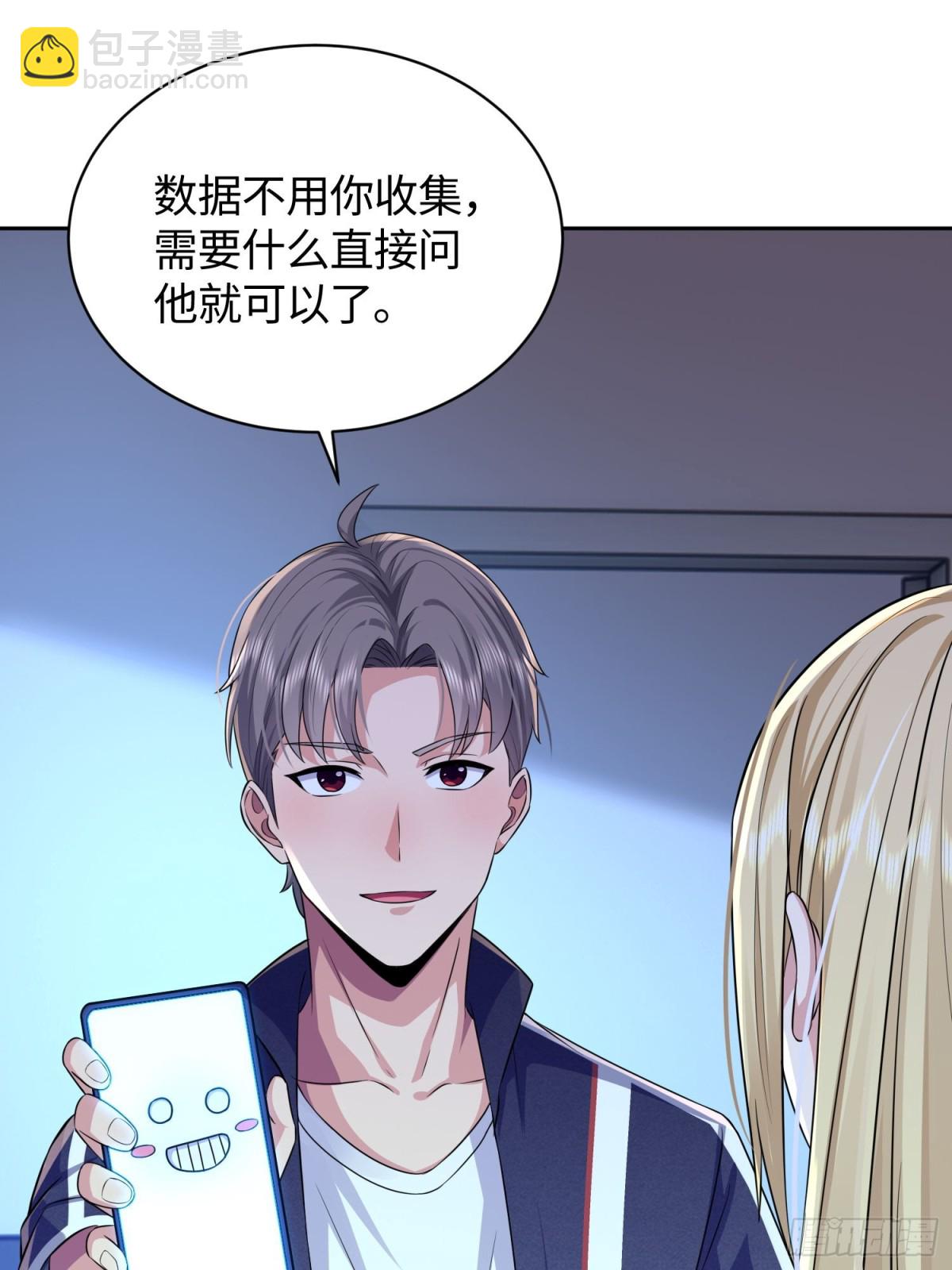 18 又又飞？(1/2)-第19话