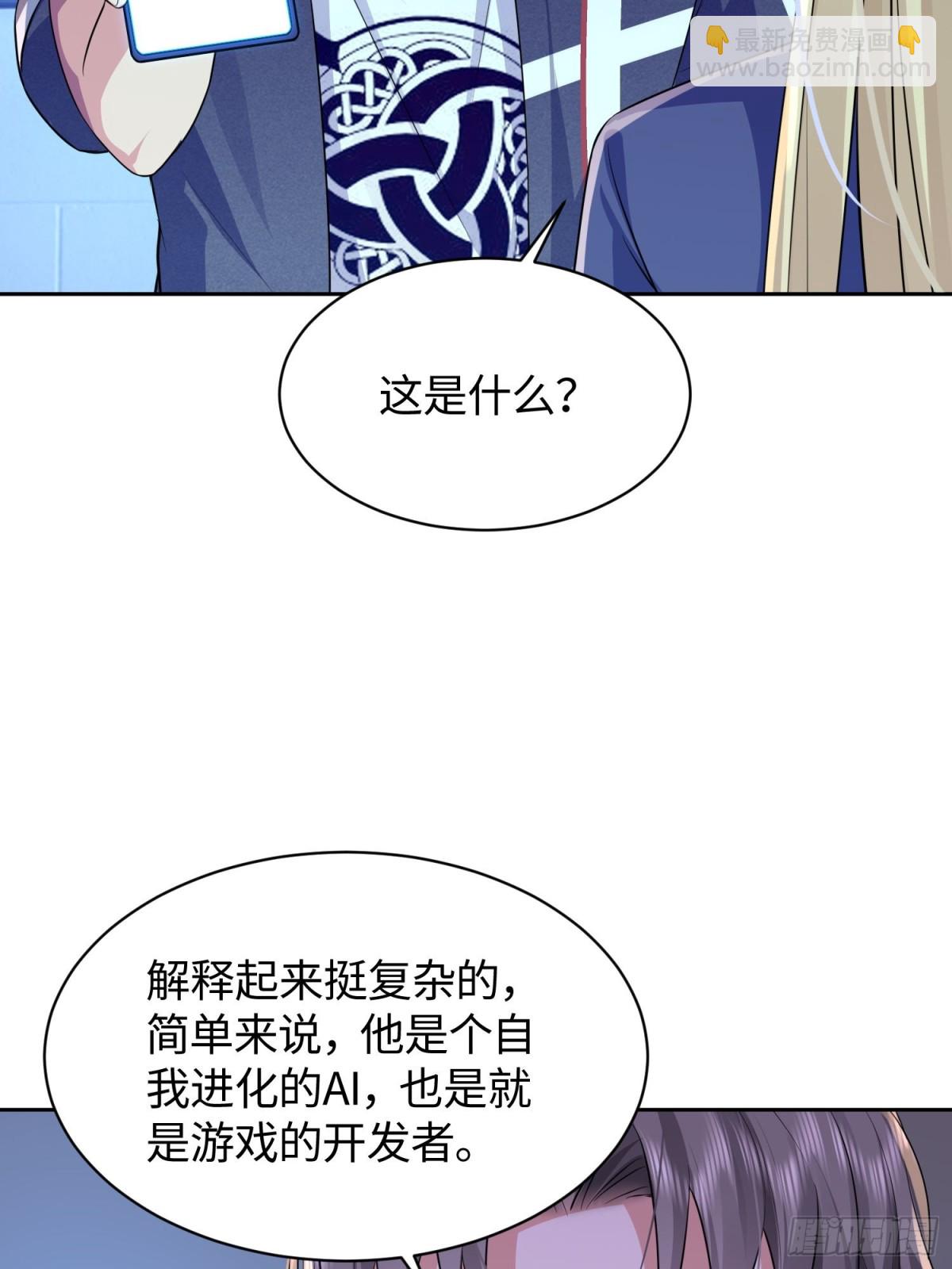 18 又又飞？(1/2)-第19话