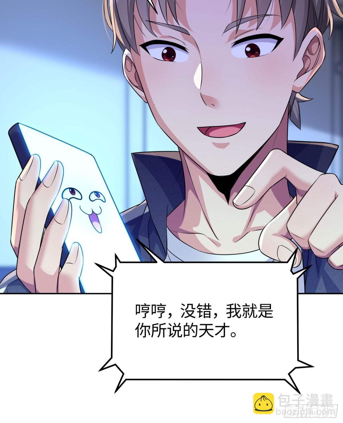 18 又又飞？(1/2)-第19话