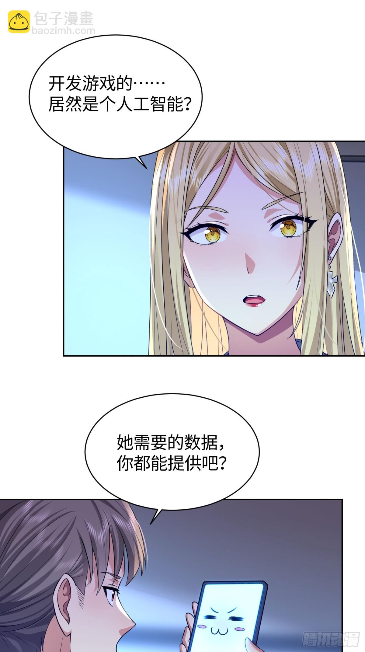 18 又又飞？(1/2)-第19话