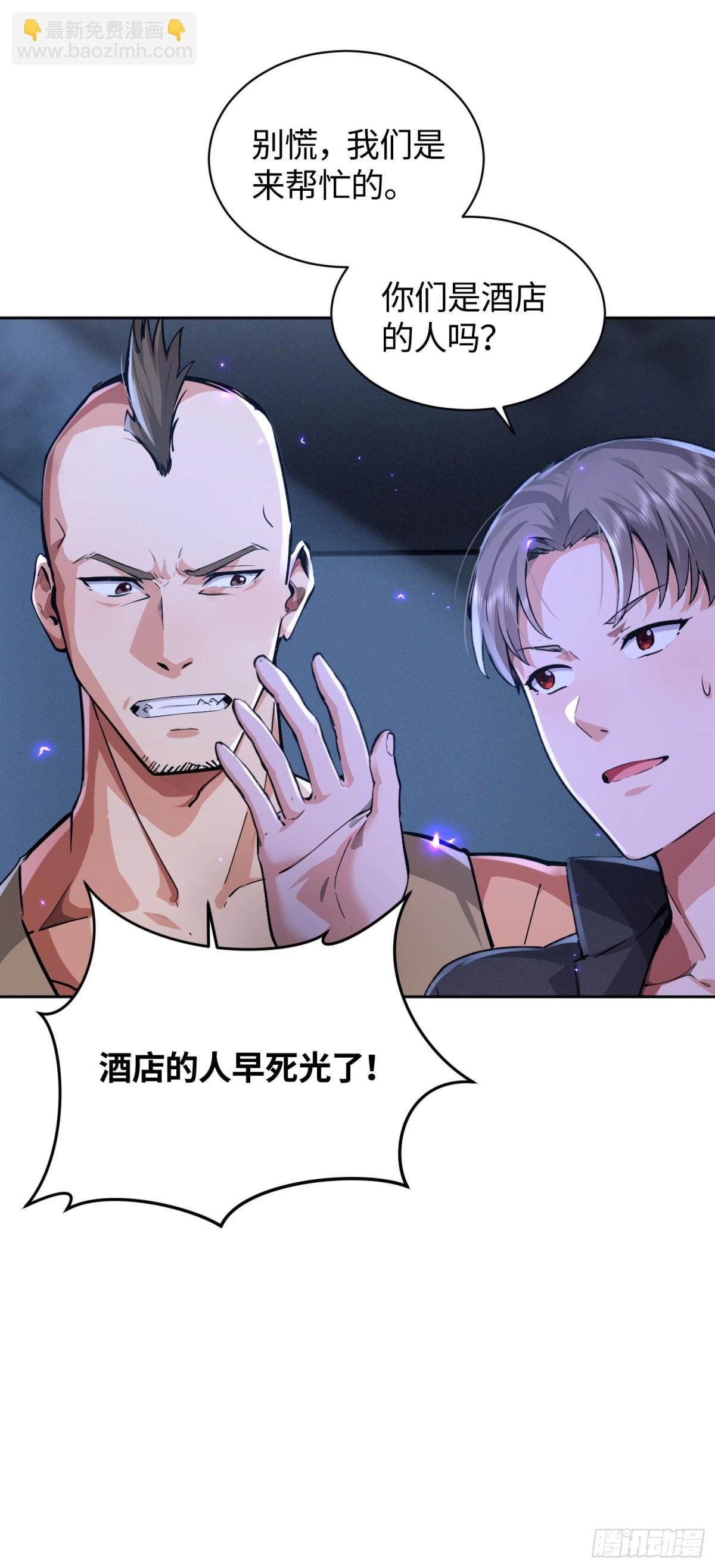 22 第三个妹子？-第23话