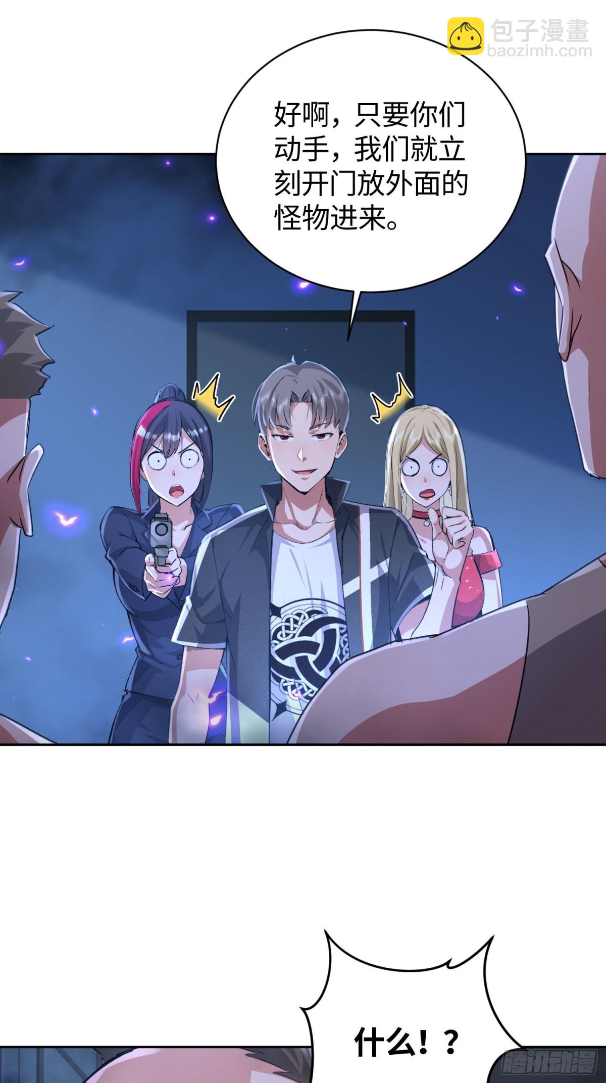 22 第三个妹子？-第23话