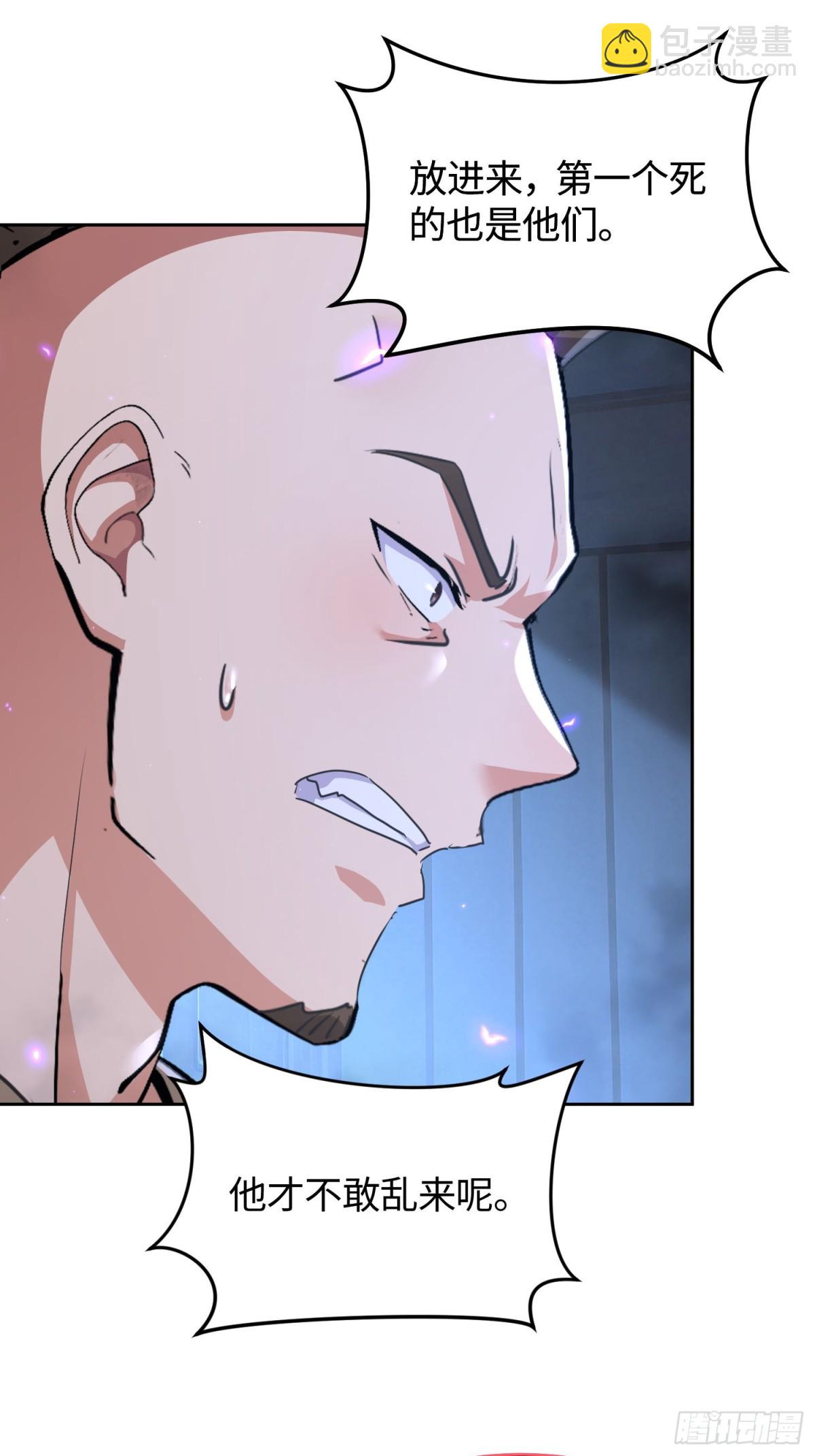 22 第三个妹子？-第23话