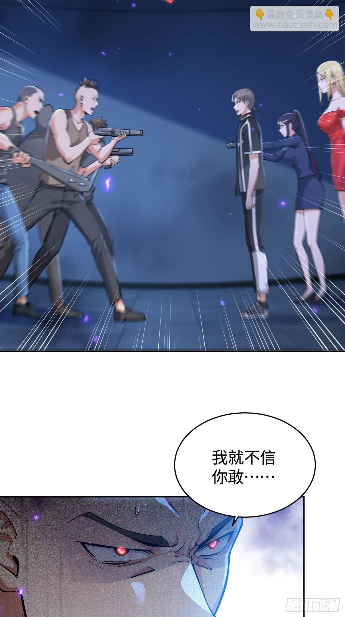 22 第三个妹子？-第23话