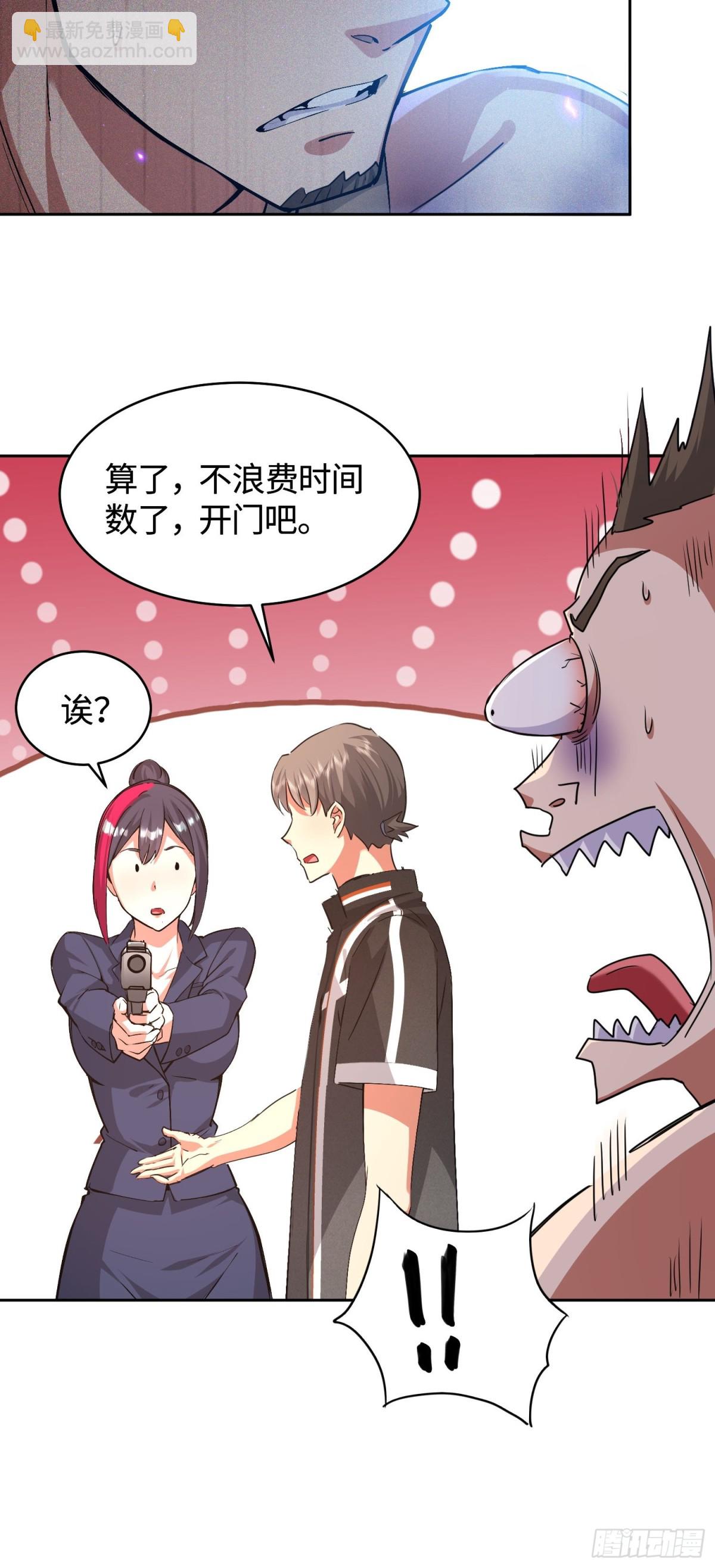 22 第三个妹子？-第23话