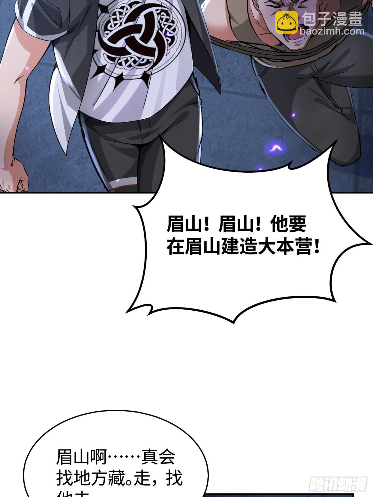 22 第三个妹子？-第23话