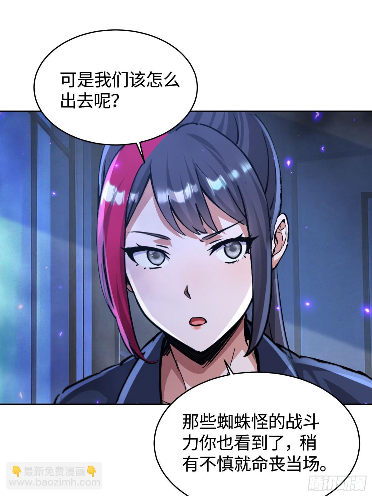 22 第三个妹子？-第23话