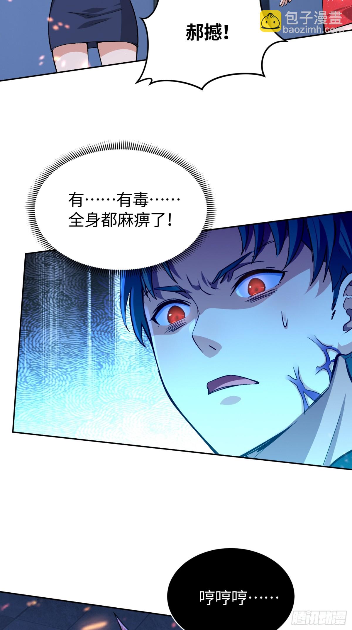 22 第三个妹子？-第23话