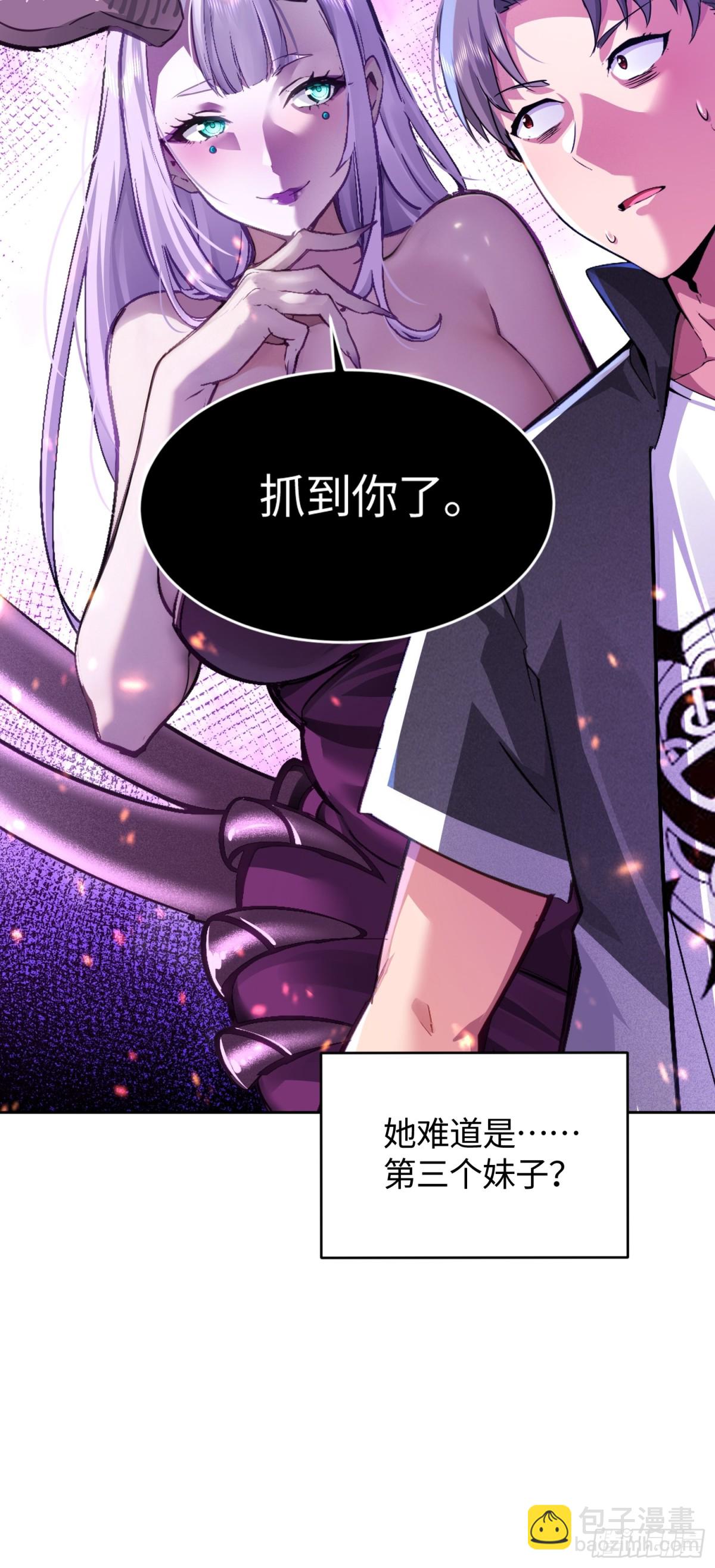 22 第三个妹子？-第23话