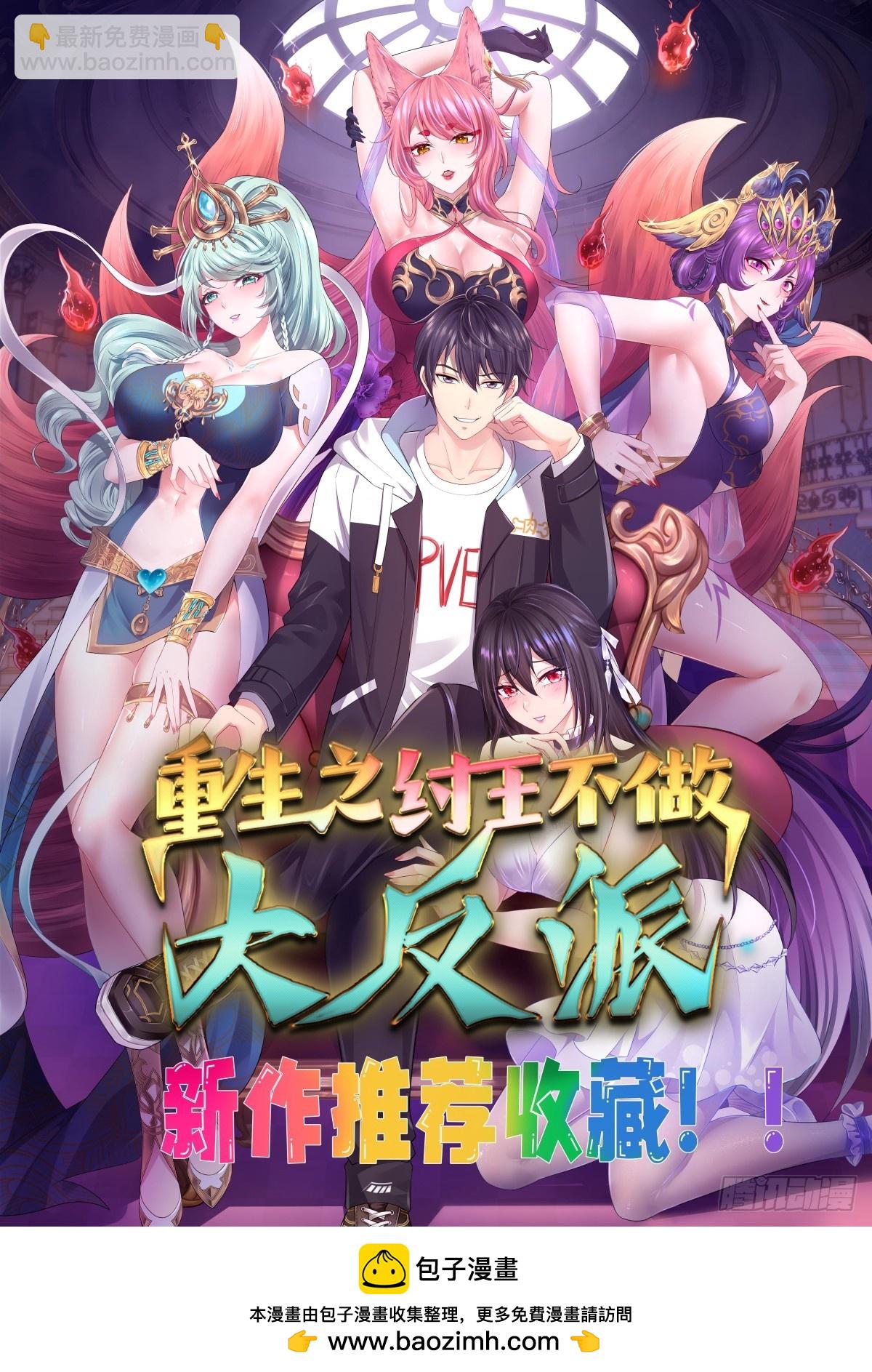 22 第三个妹子？-第23话