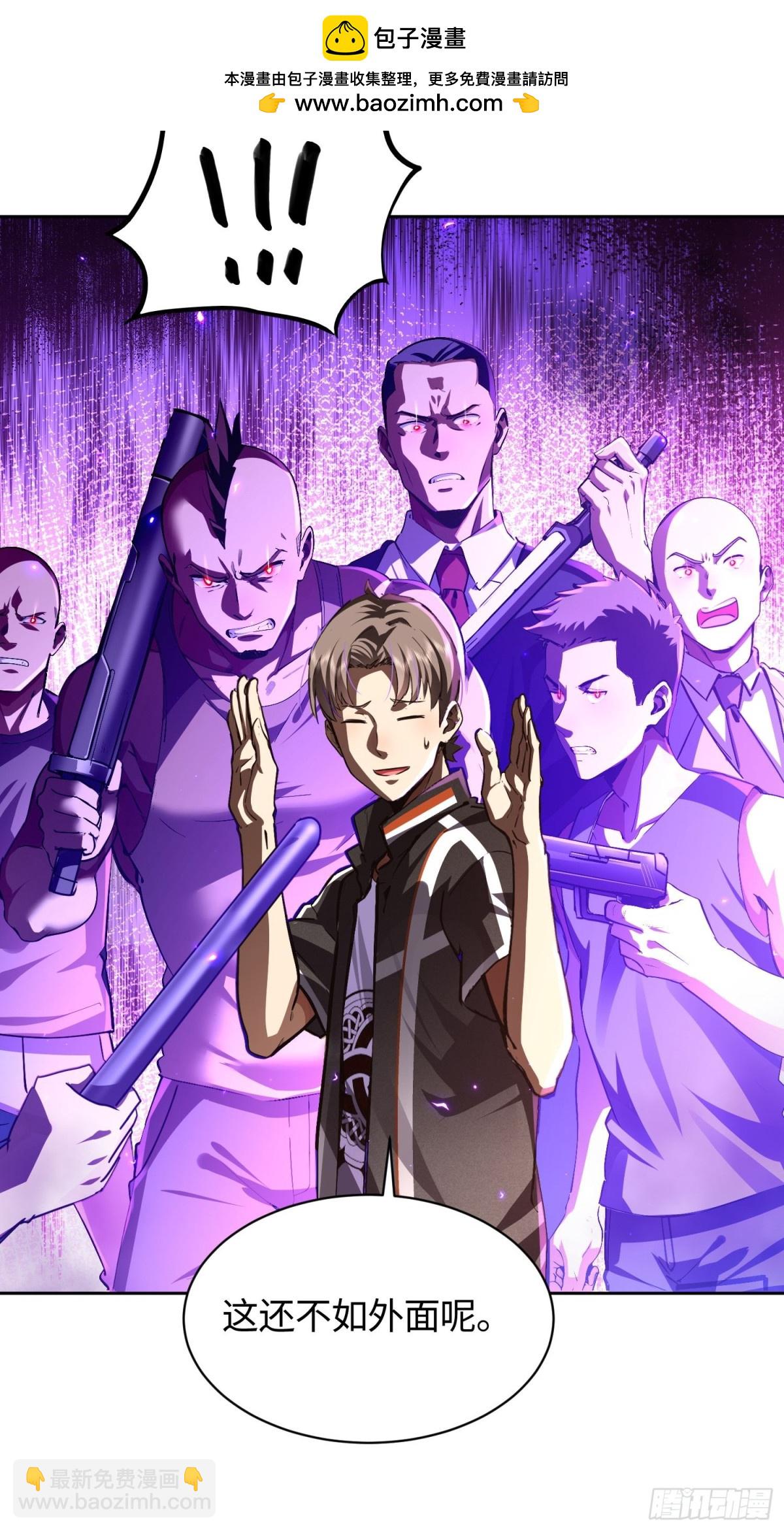 22 第三个妹子？-第23话