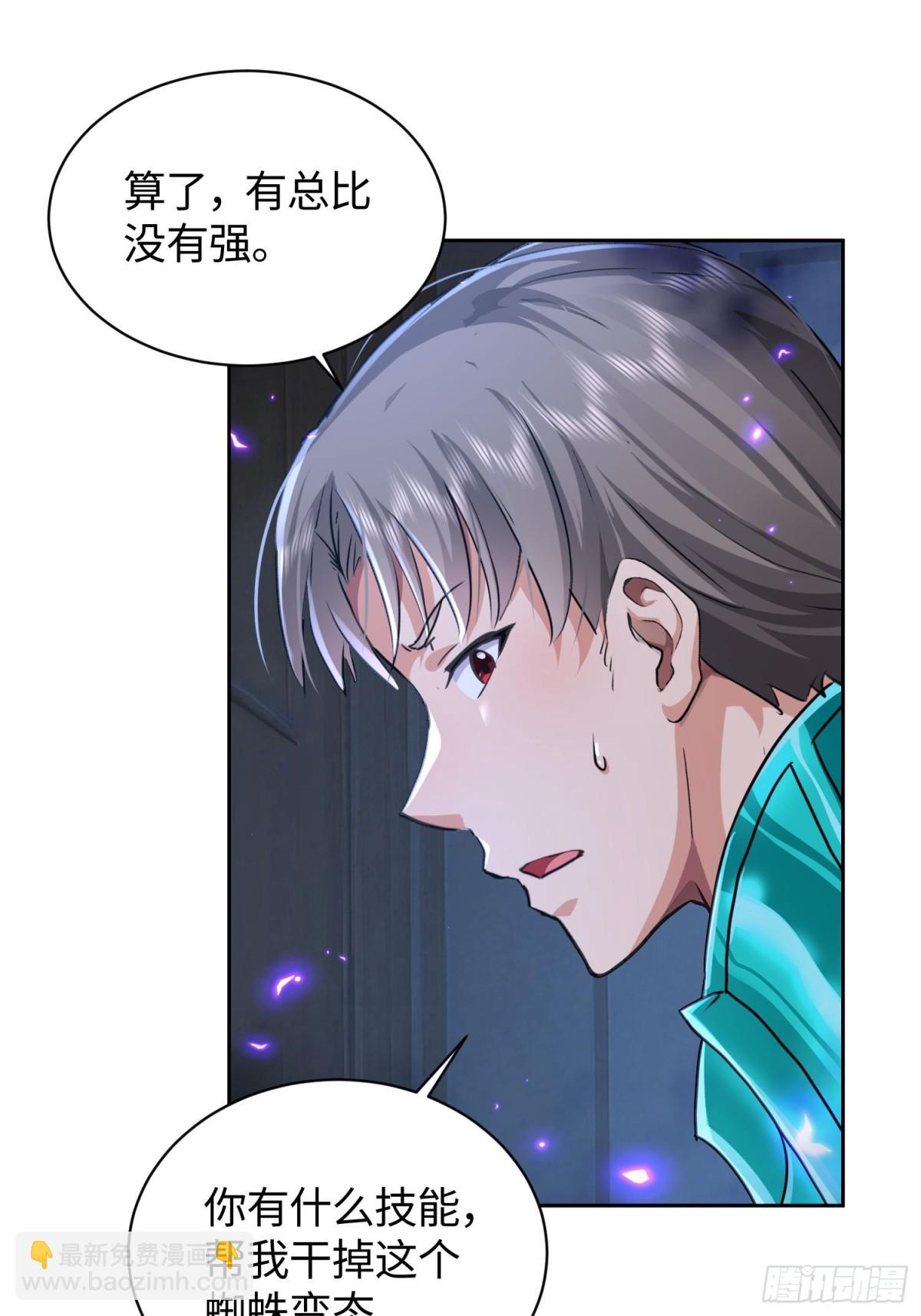 24 想不到是我吧！(1/2)-第25话