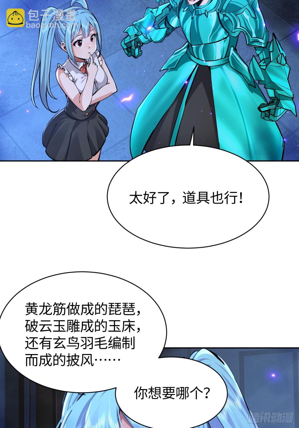 24 想不到是我吧！(1/2)-第25话