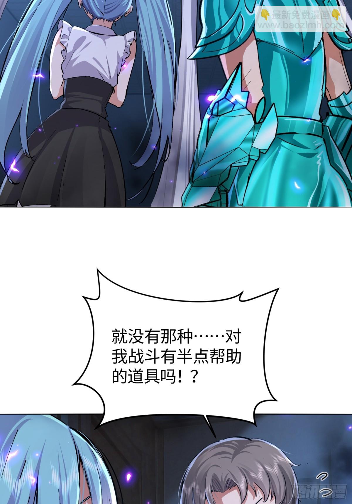 24 想不到是我吧！(1/2)-第25话