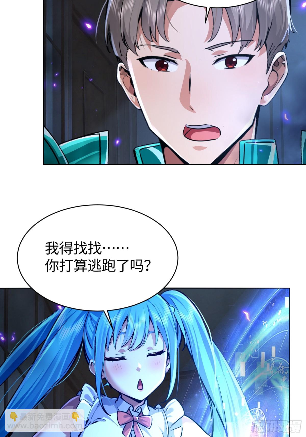 24 想不到是我吧！(1/2)-第25话