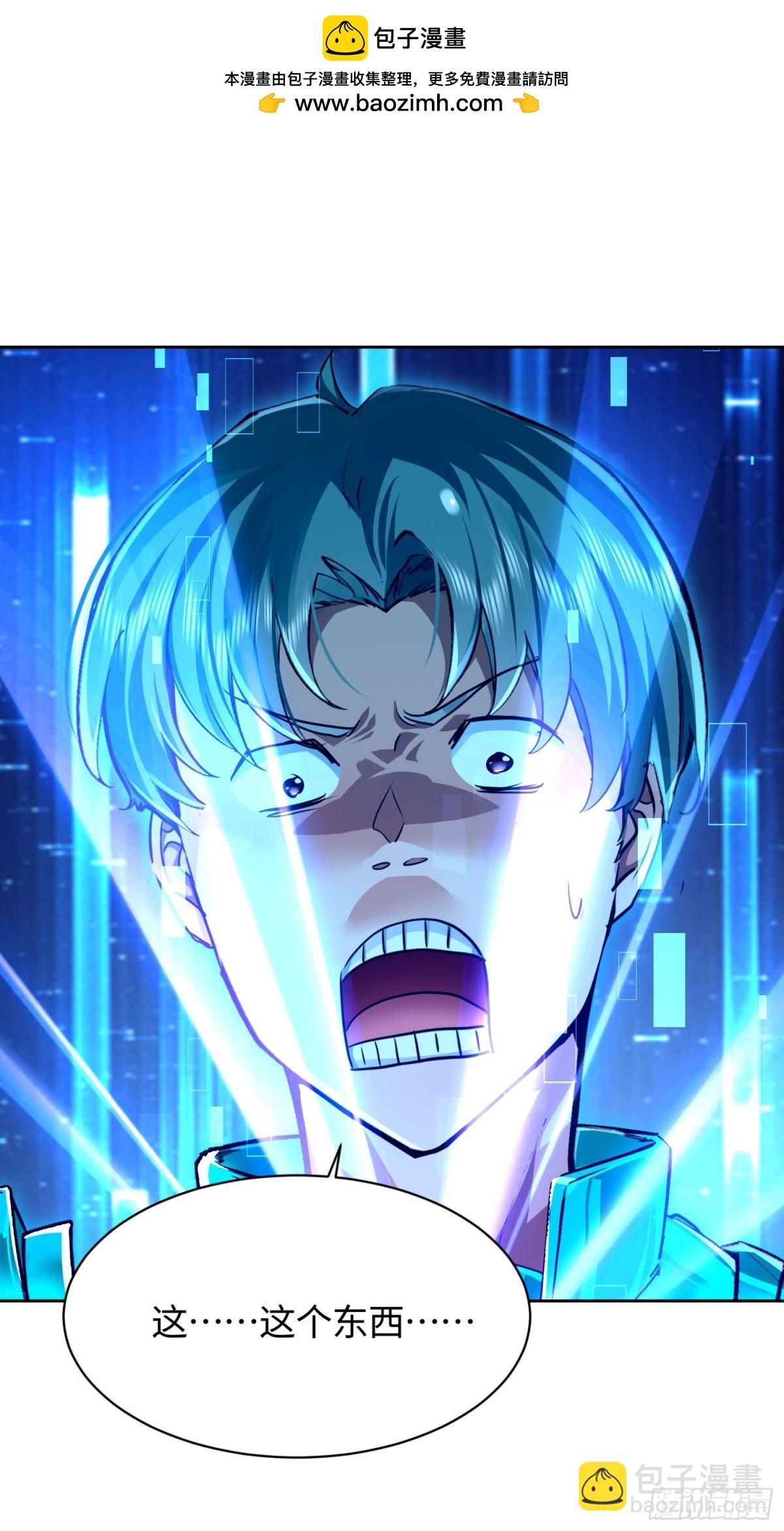 24 想不到是我吧！(1/2)-第25话